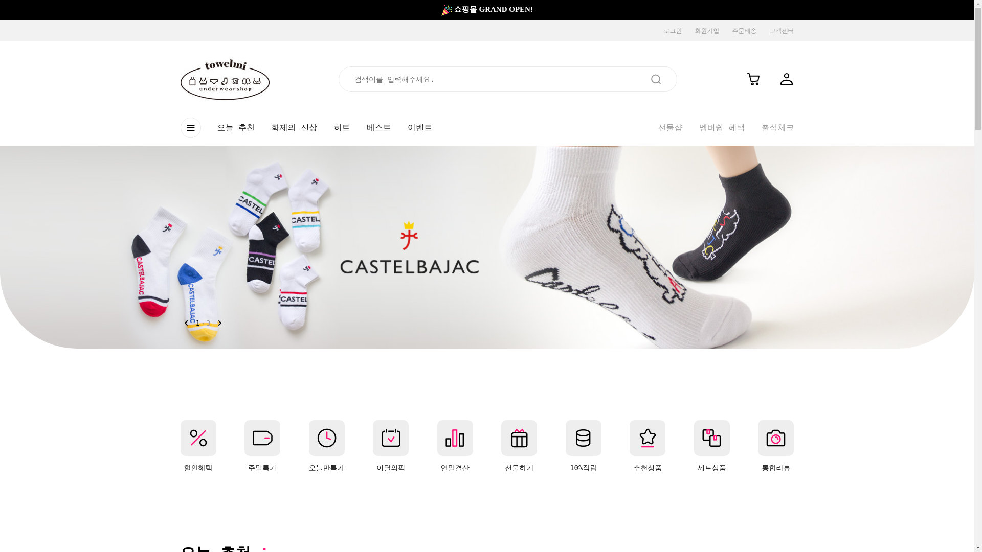 website screenshot of https://towelmi.com/