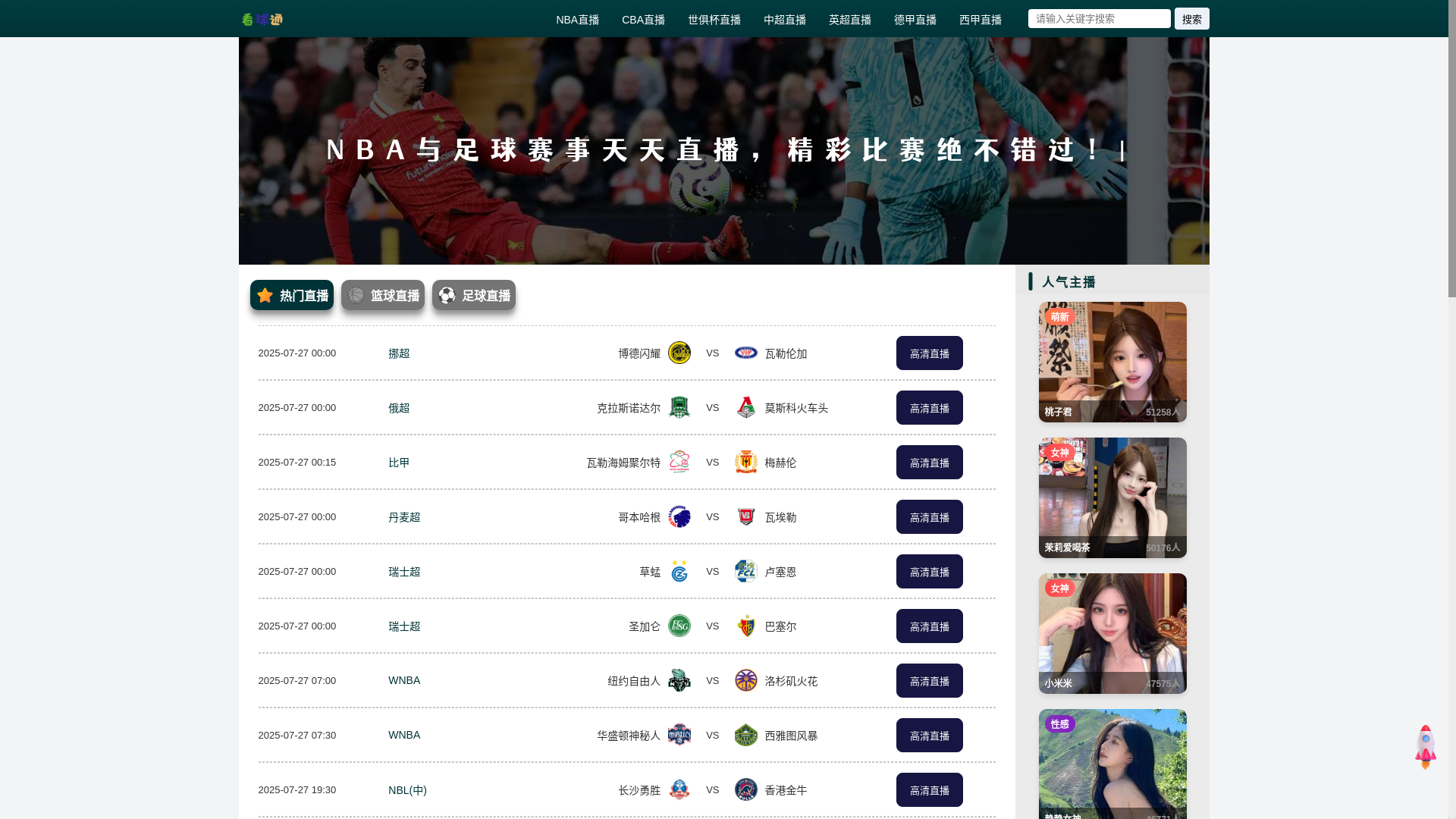 website screenshot of https://kanqiutong-p43.com/