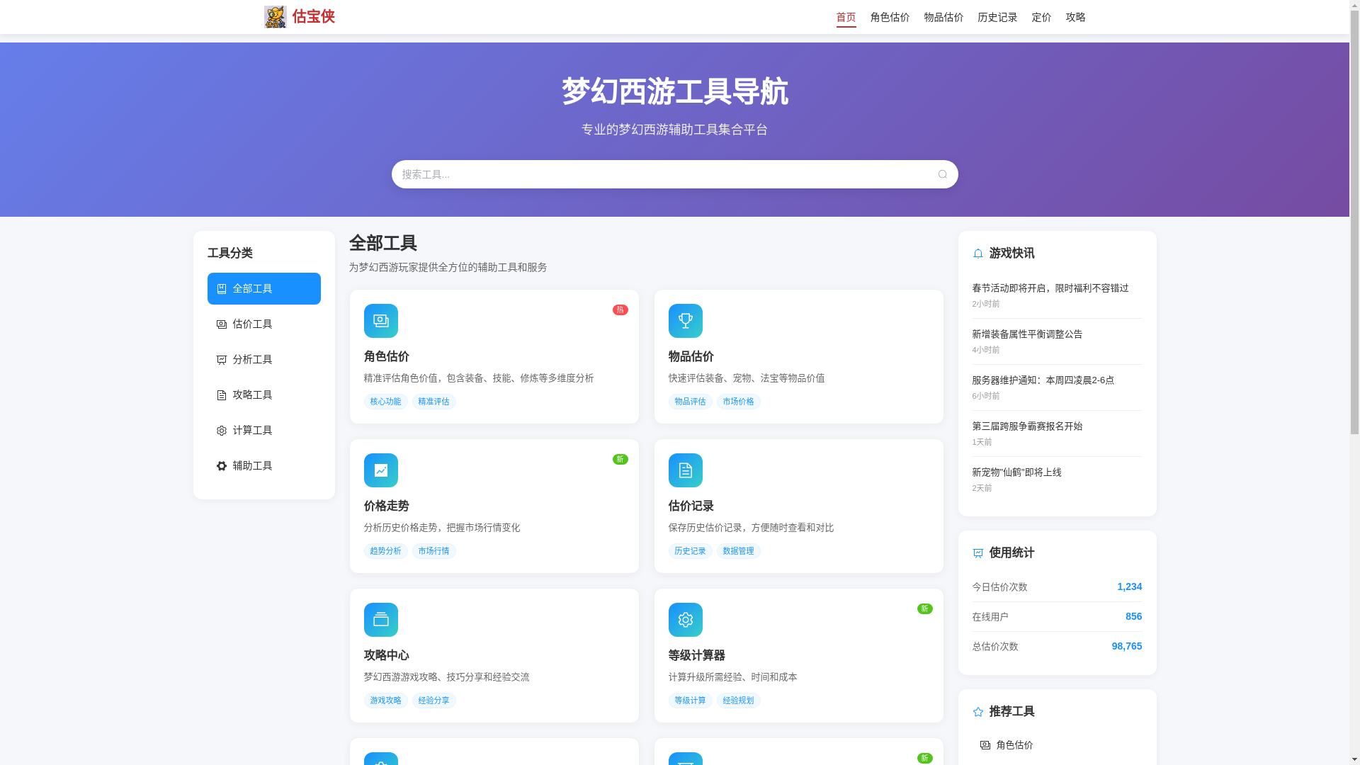 website screenshot of https://cbg-valuation.pages.dev/