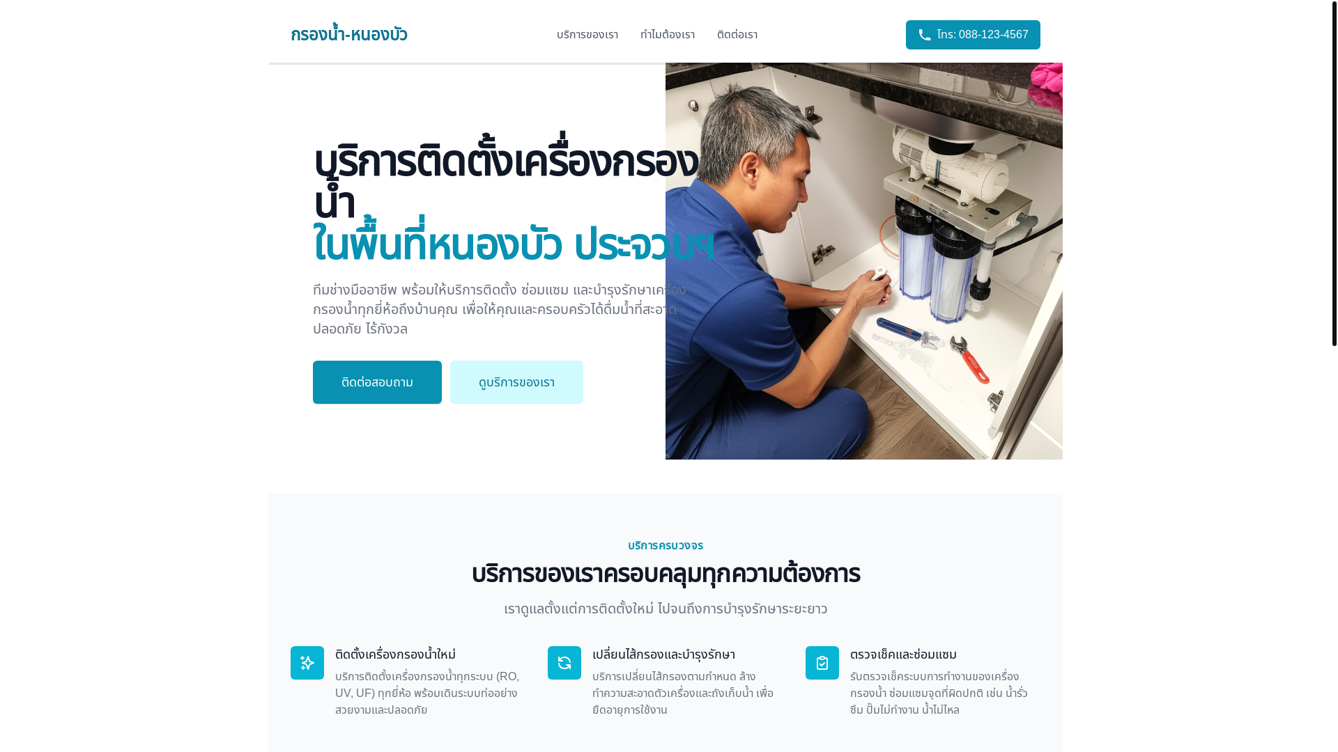 website screenshot of https://filtersievehos.shop/