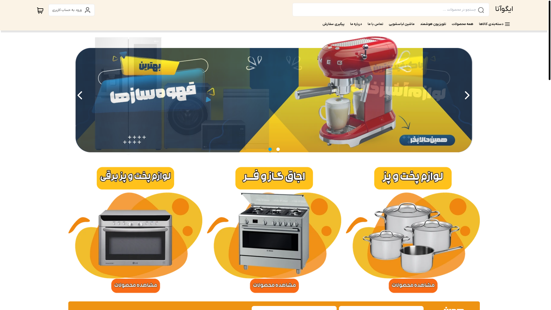 website screenshot of https://neelconcept.ir/