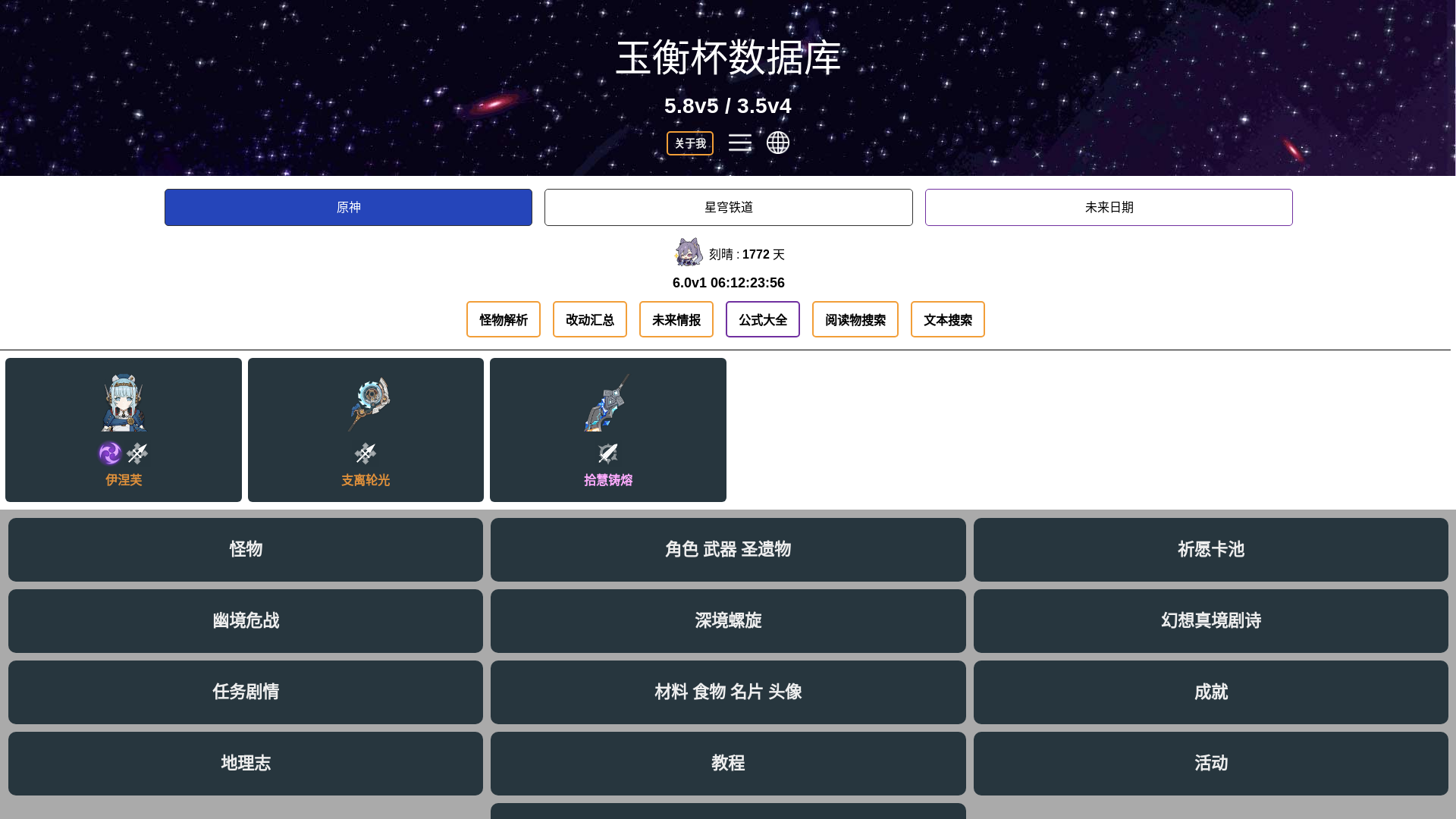 website screenshot of https://homdgcat.wiki/