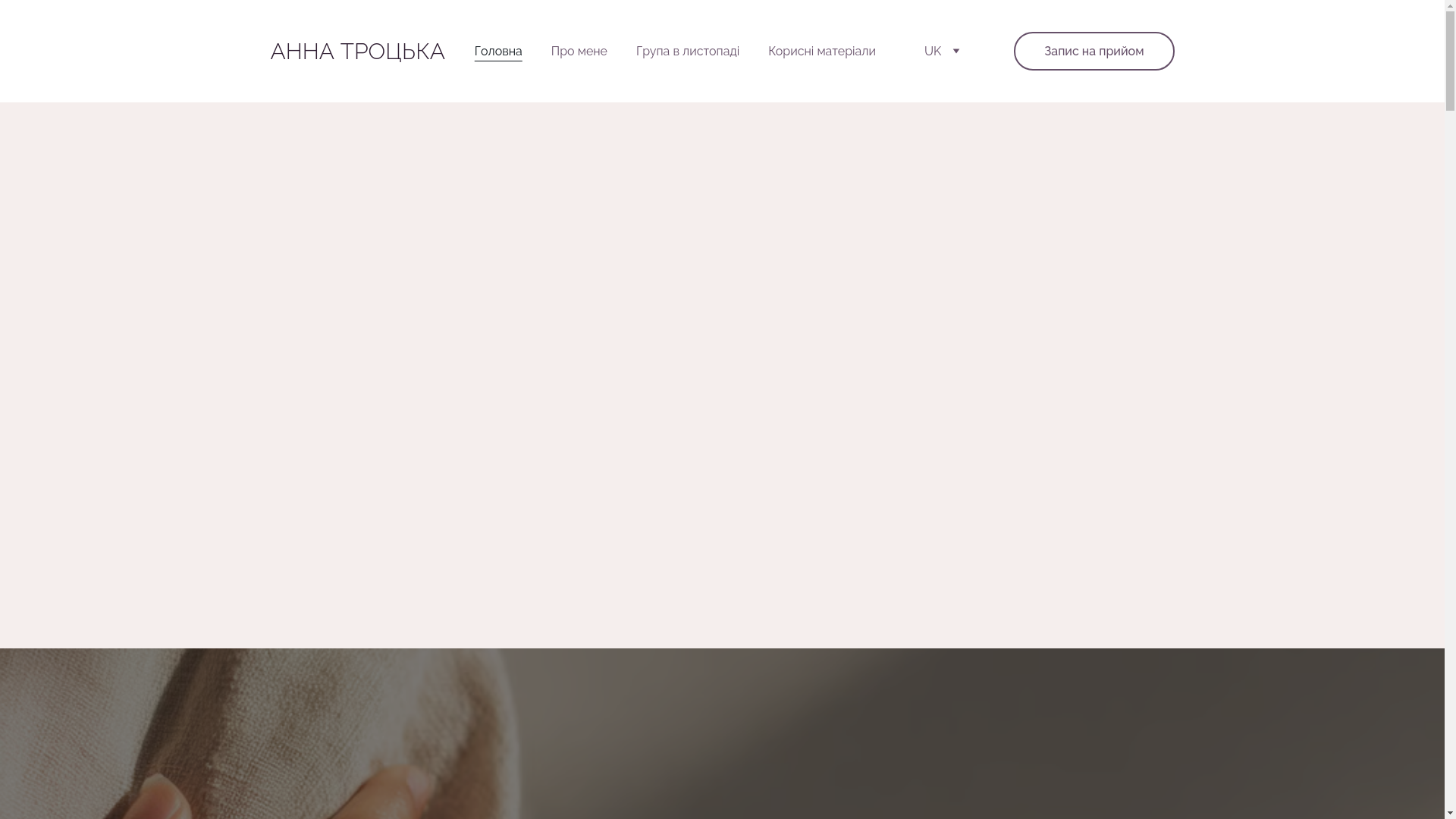 website screenshot of https://annatrotska.com/