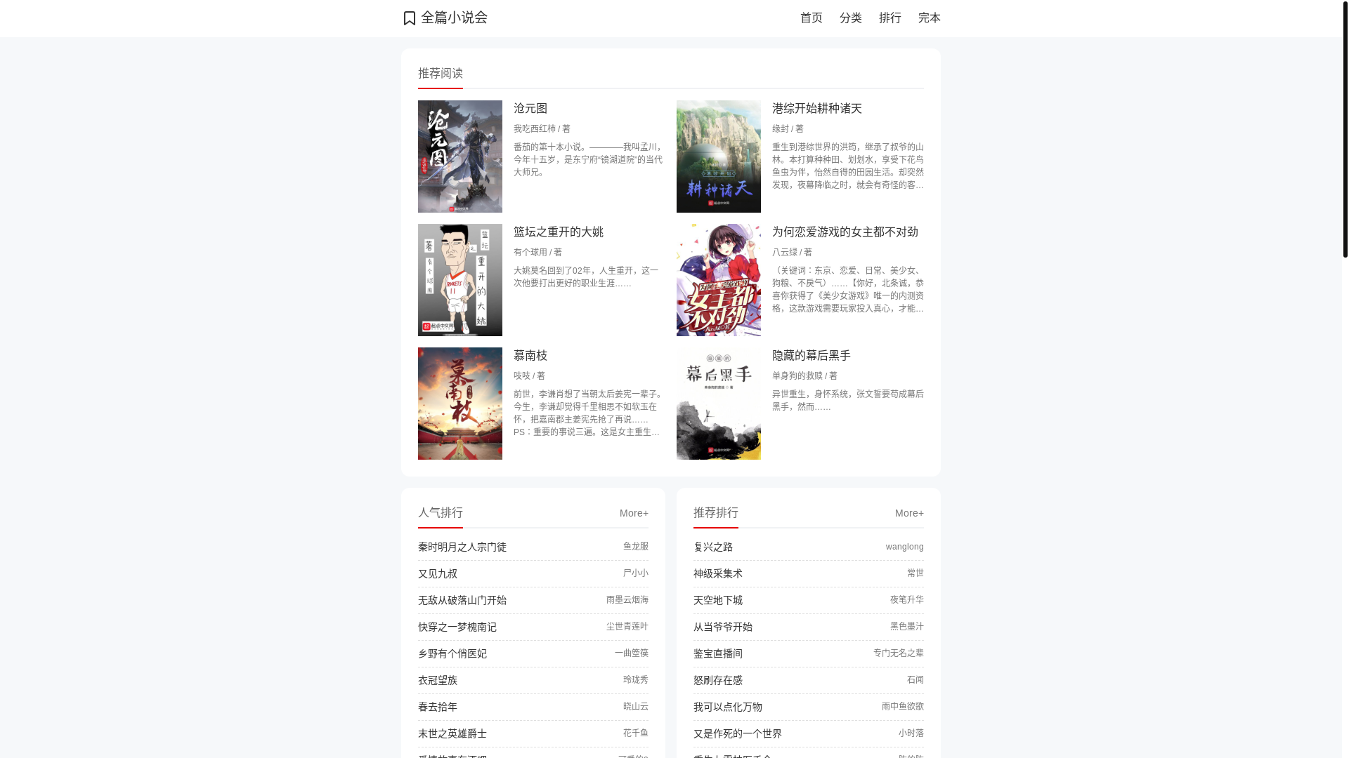 website screenshot of https://quanpian.club/