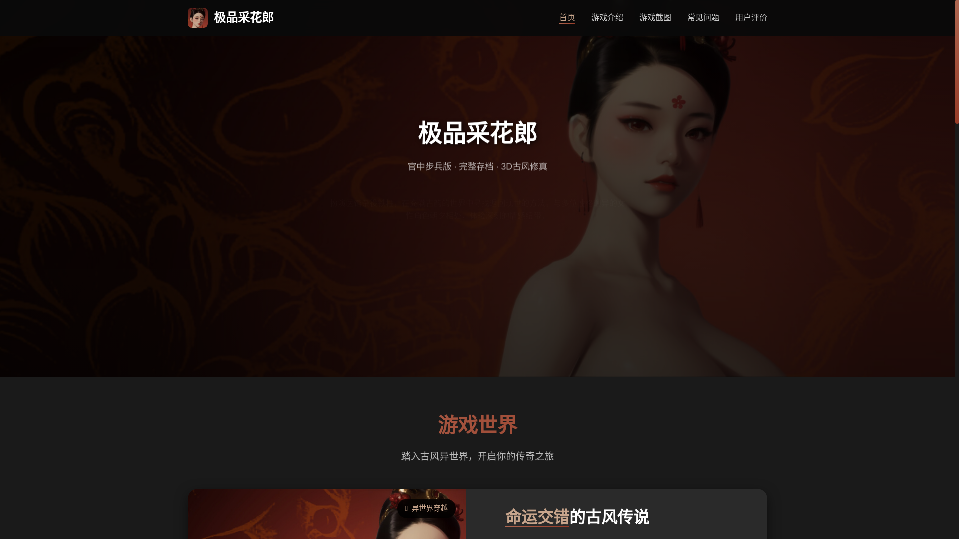 website screenshot of https://jipincaihualang-63h.pages.dev/