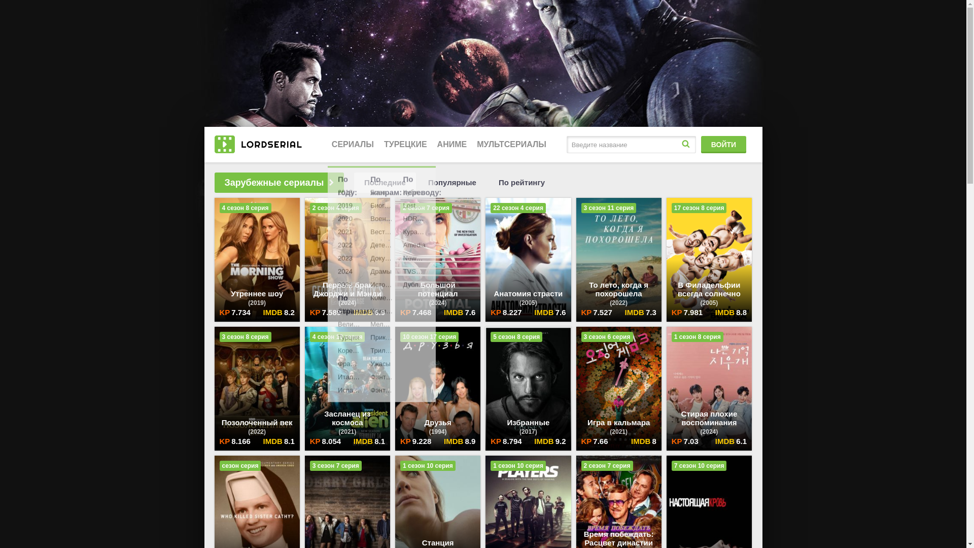 website screenshot of https://lordserialla21.top/