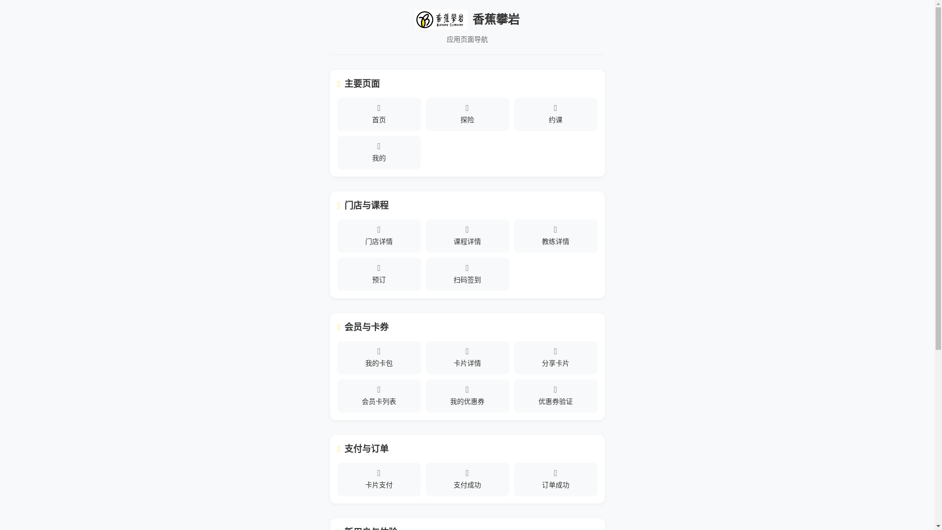 website screenshot of https://banana-e1z.pages.dev/