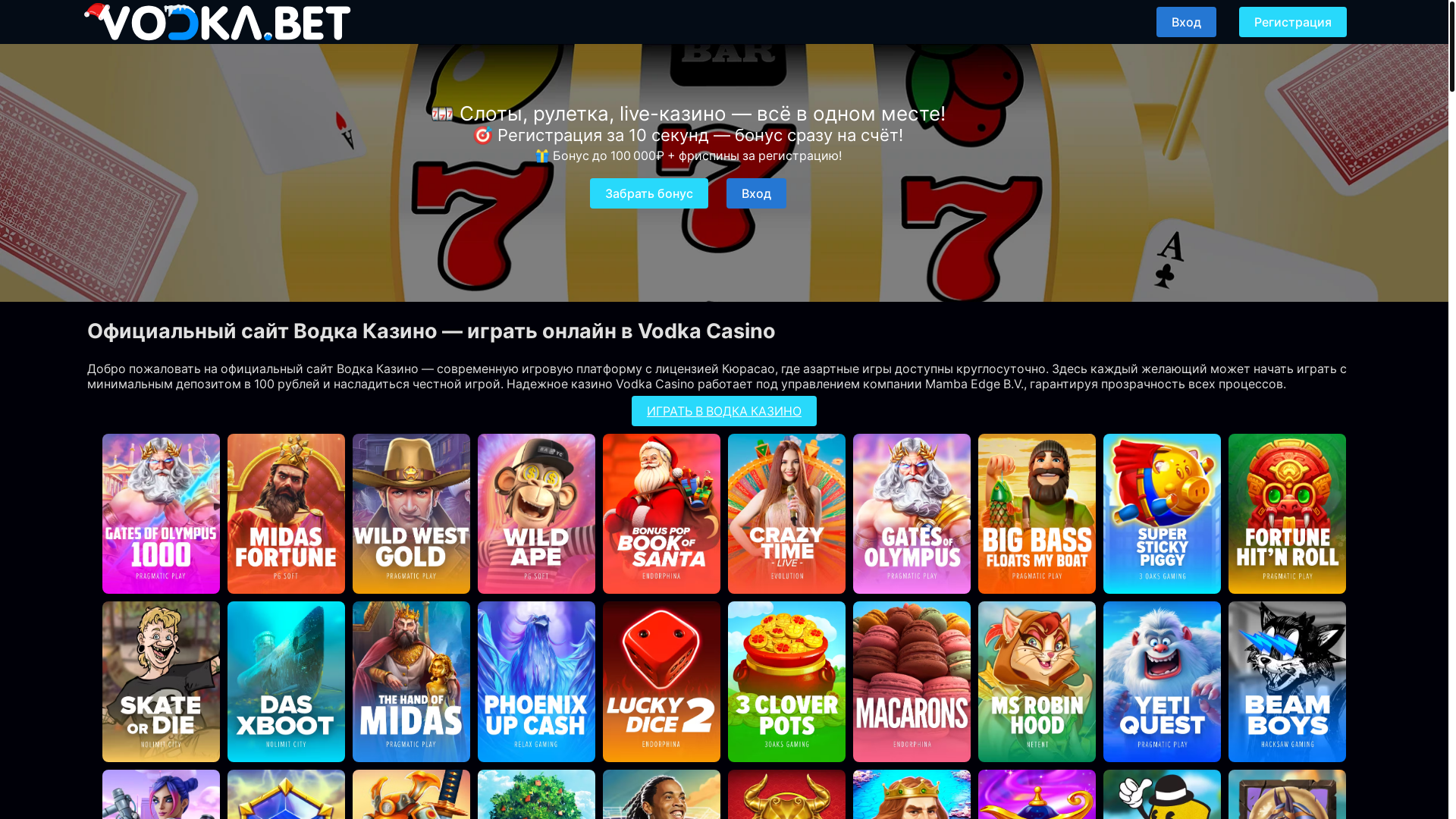 website screenshot of https://vodka128.casino/