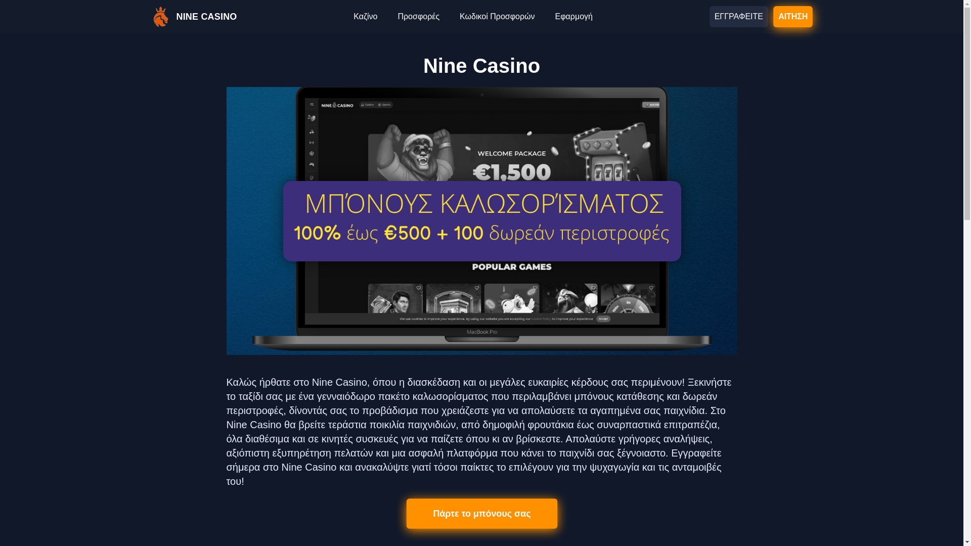 website screenshot of https://ninecasino-gr-org.pages.dev/