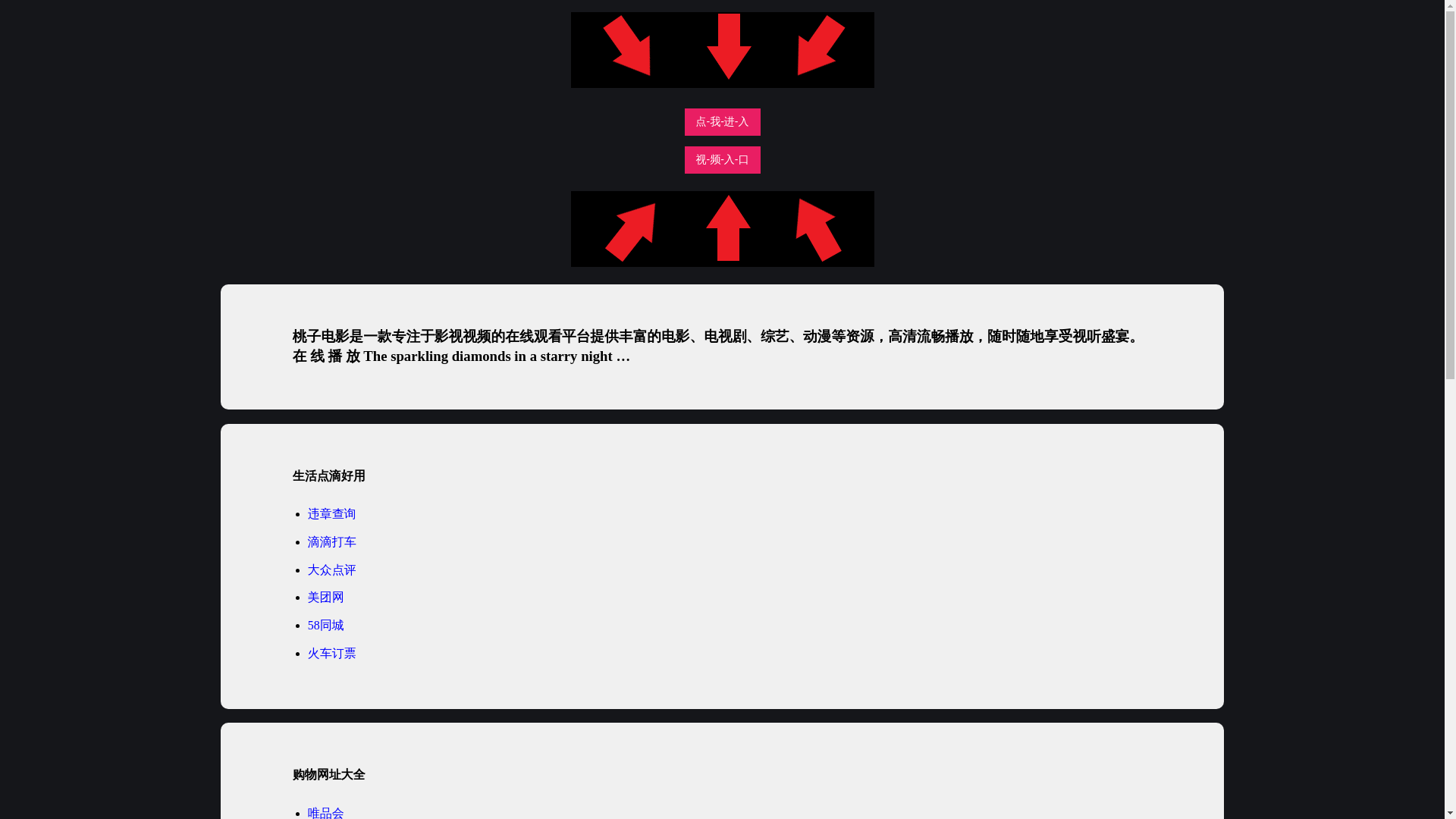website screenshot of https://taozidianying.pages.dev/