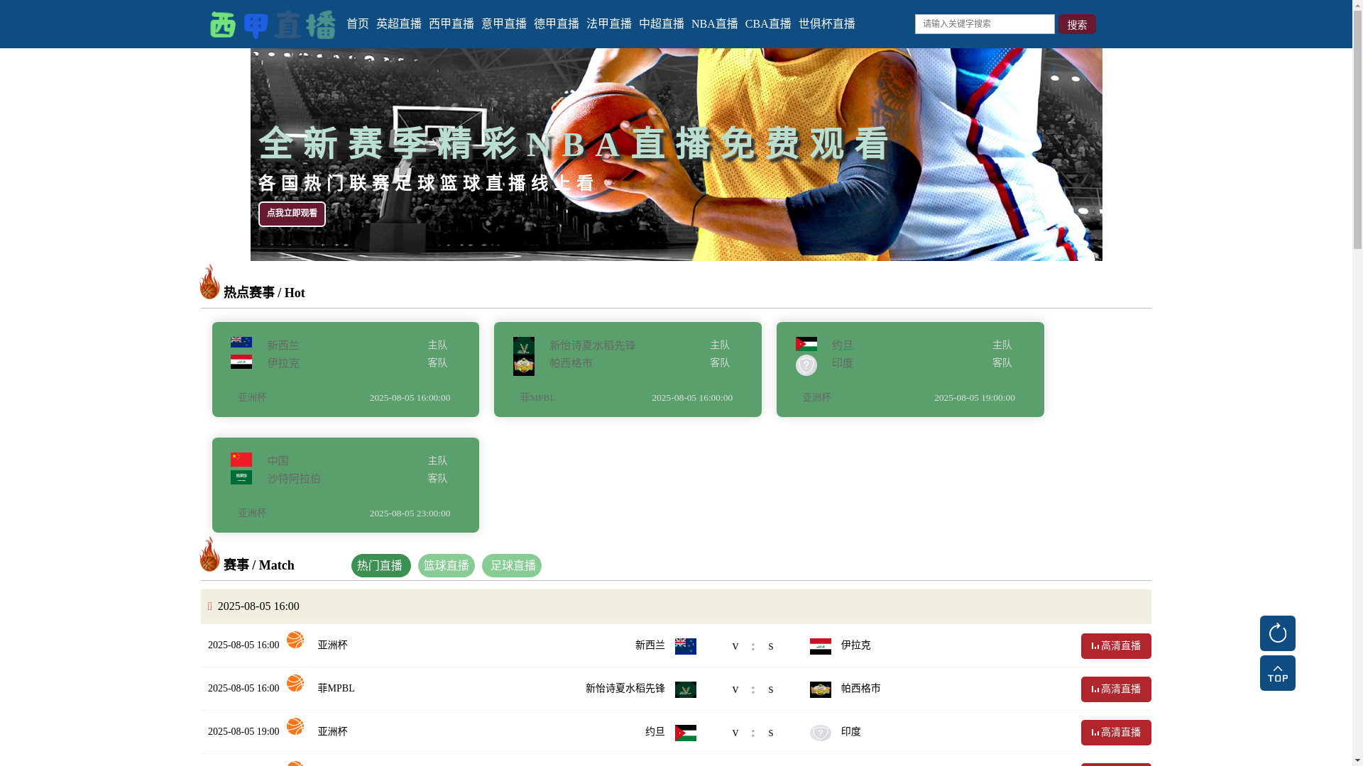 website screenshot of https://tv-xijialive.net/