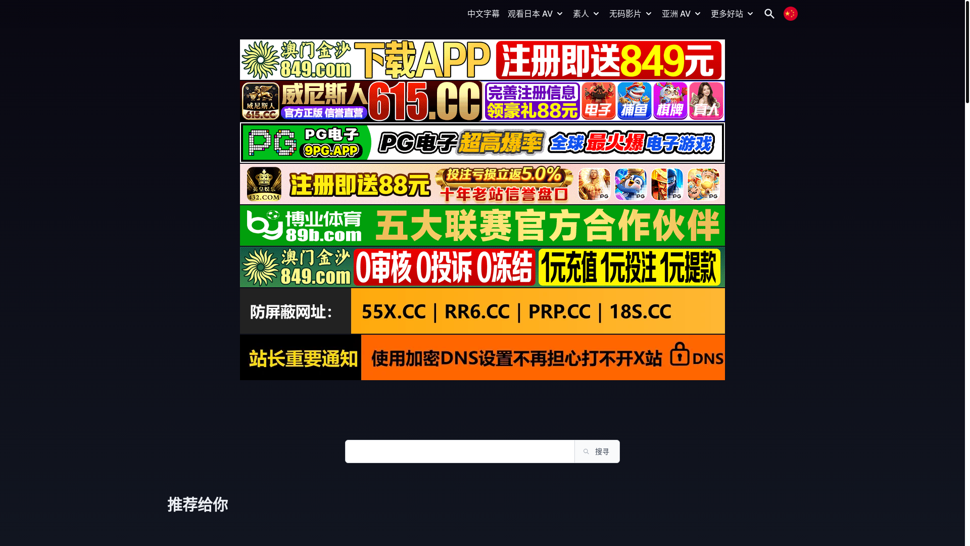 website screenshot of https://njav86.top/