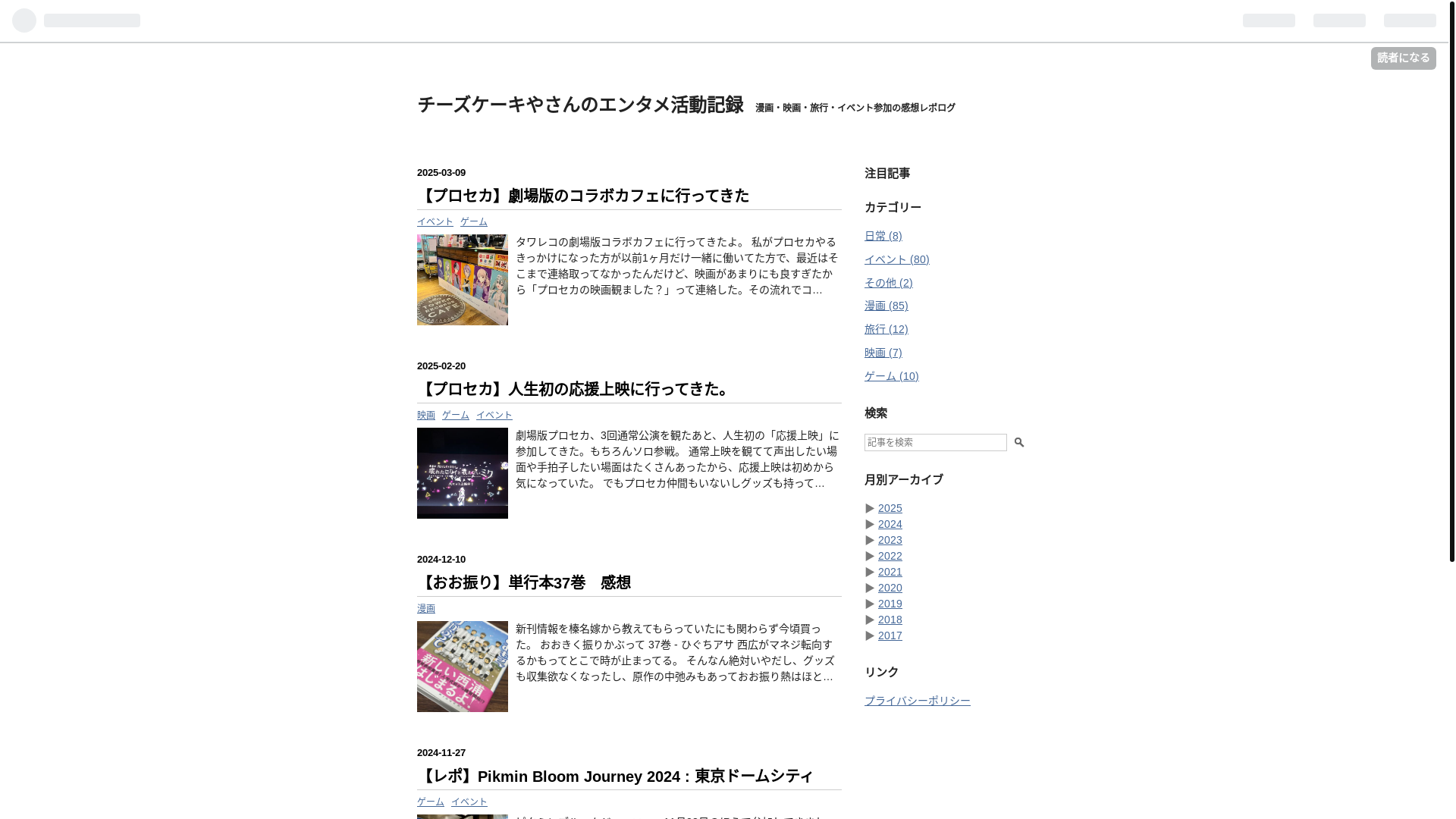 website screenshot of https://rainysteria.com/