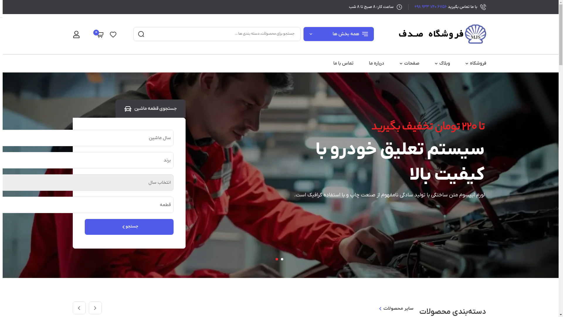 website screenshot of https://sadaf-mjs.ir/