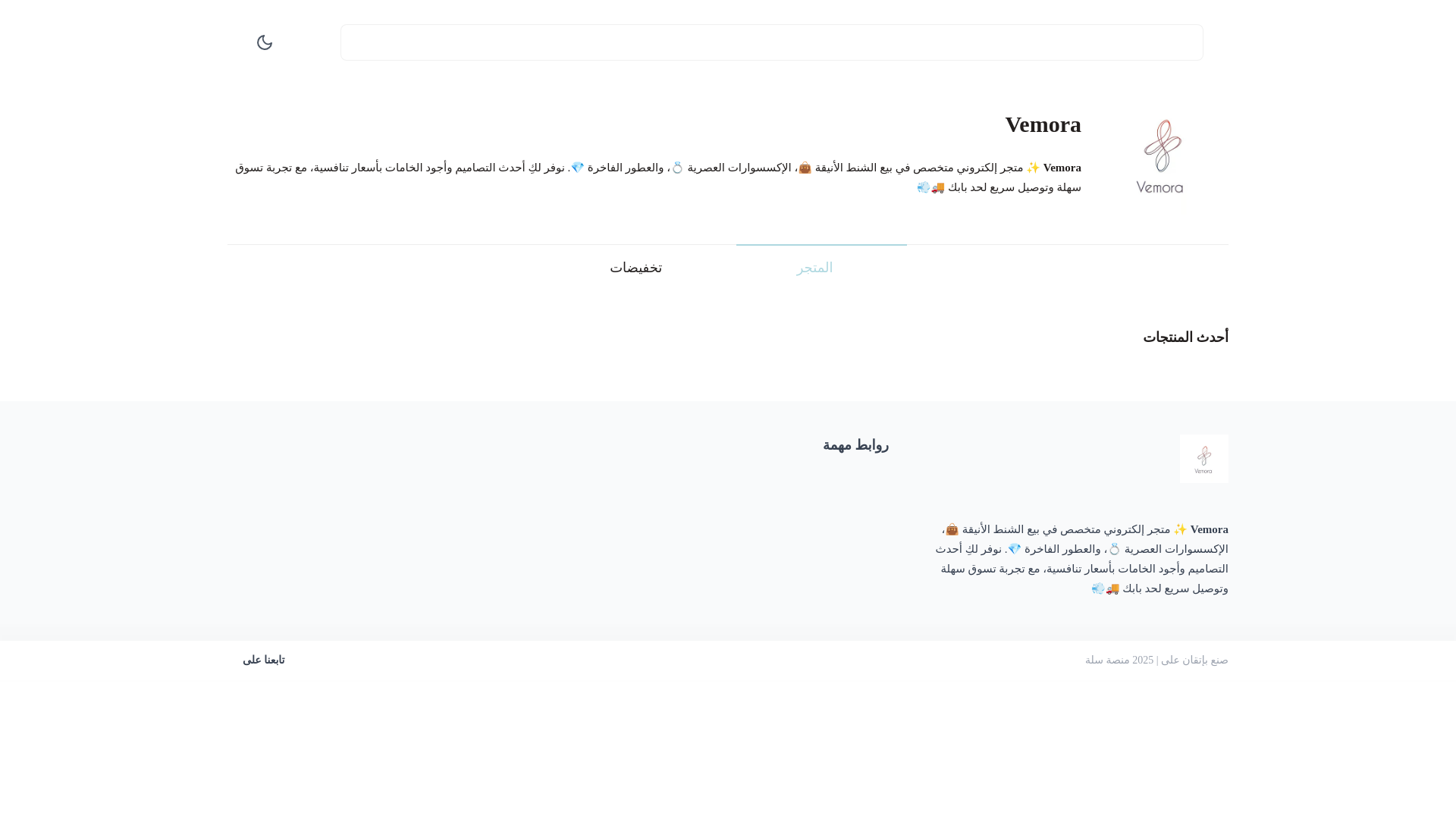 website screenshot of https://vemorra.com/