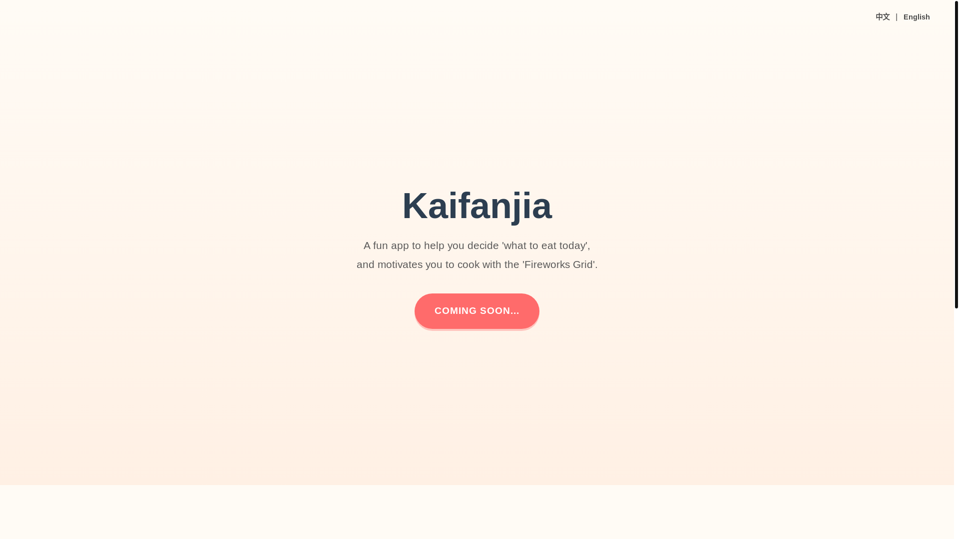 website screenshot of https://kaifanjia.pages.dev/
