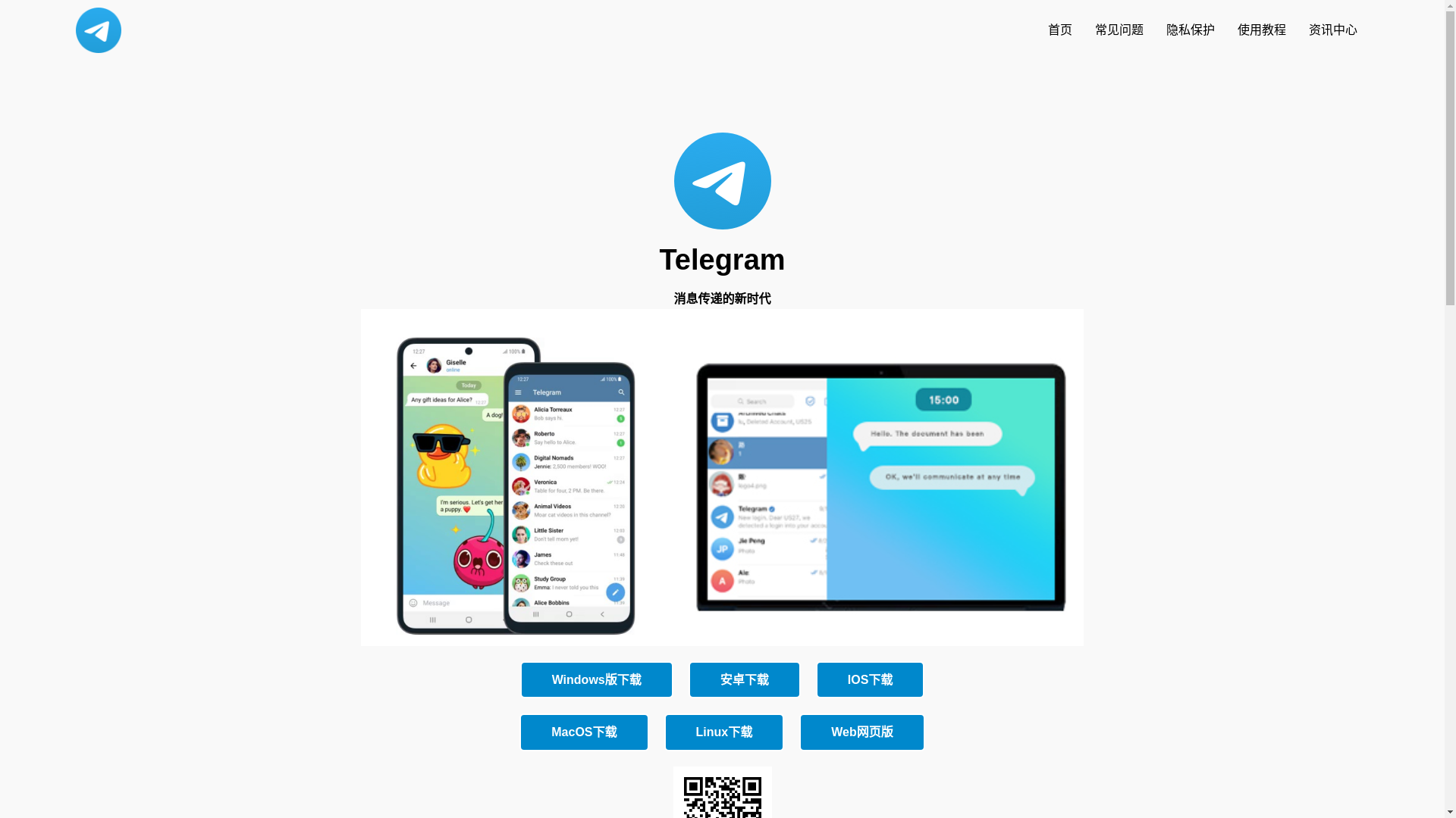 website screenshot of https://c-telegrcam.org/
