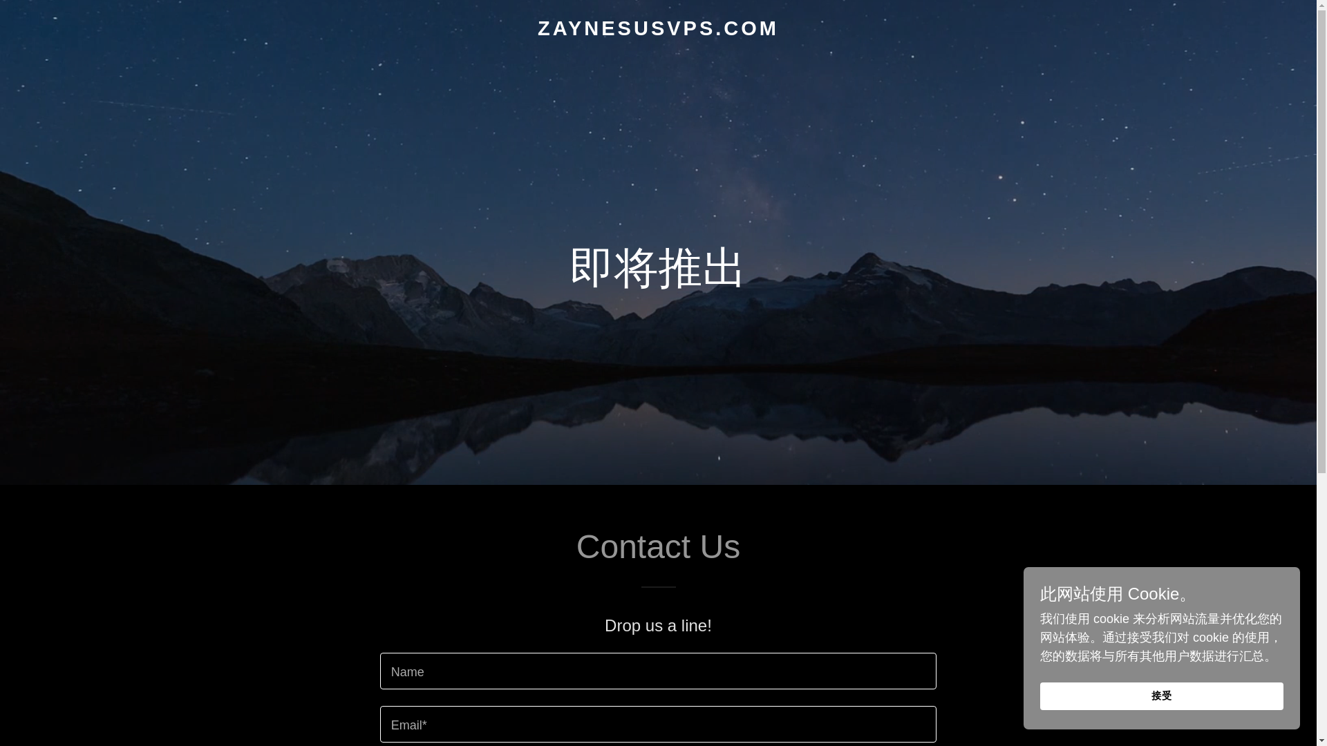 website screenshot of https://zaynesusvps.com/