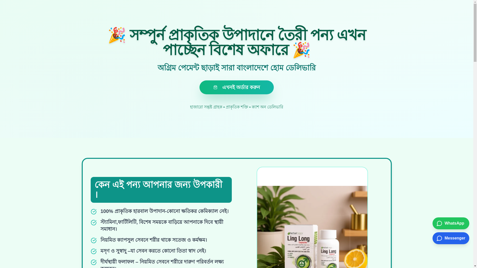 website screenshot of https://powerzenbd.com/