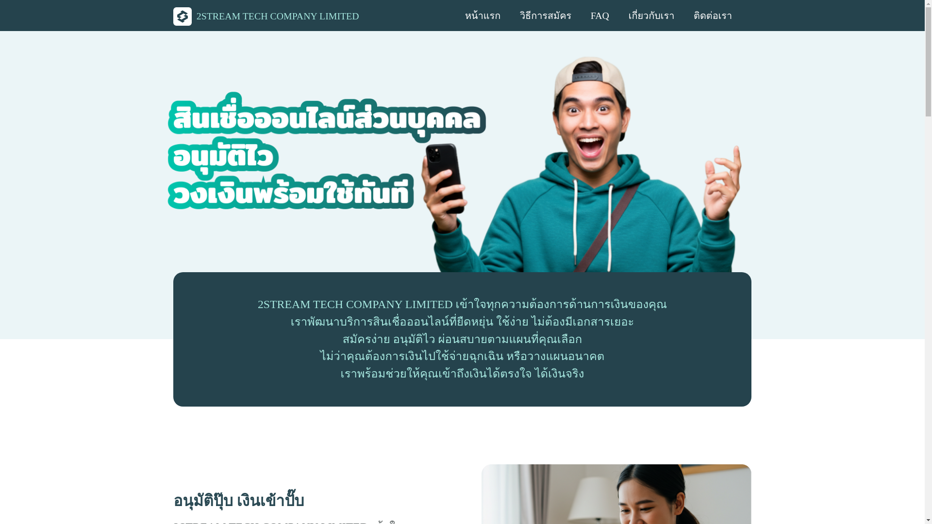 website screenshot of https://teramtech.com/