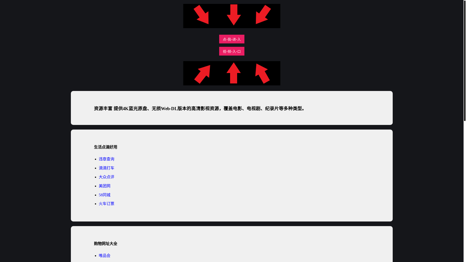 website screenshot of https://dyxiazaiwz.pages.dev/