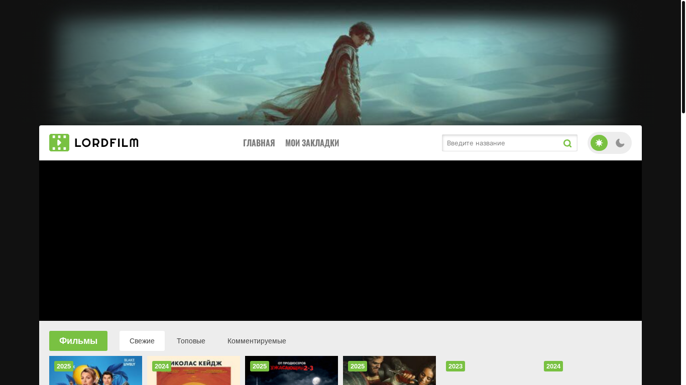 website screenshot of https://actors-lord.ru/
