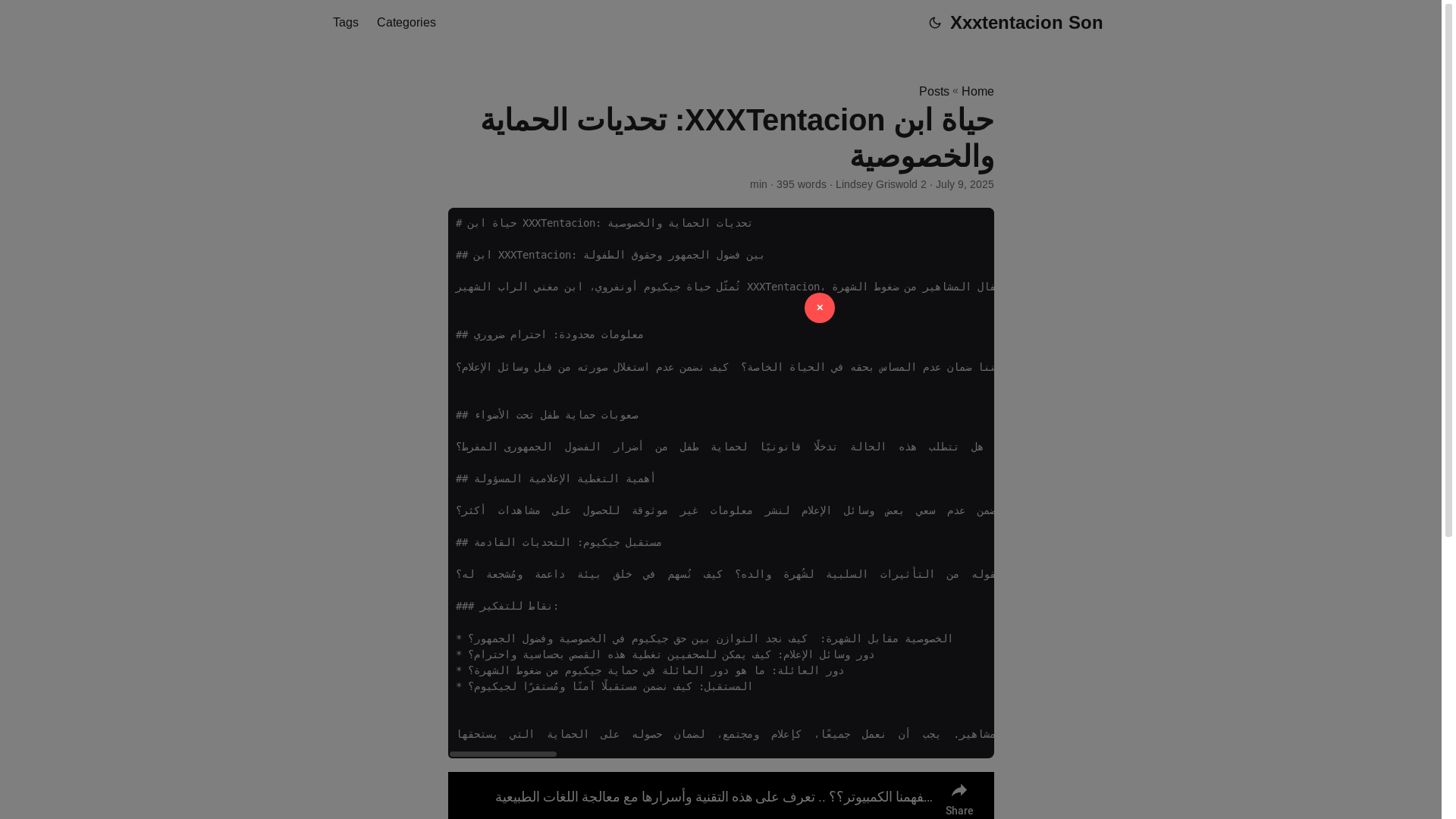 website screenshot of https://xxxtentacion-son20250714.pages.dev/