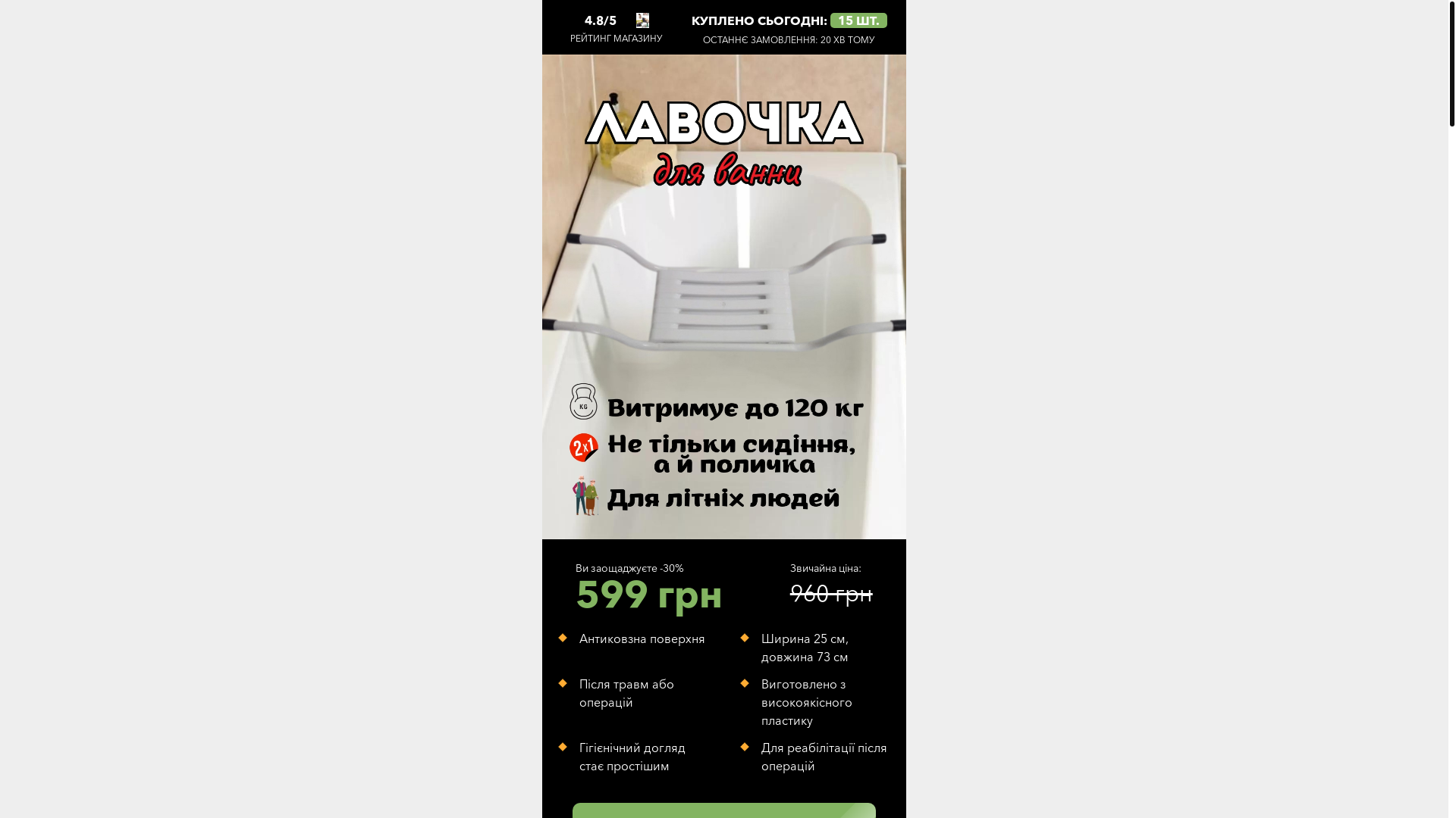 website screenshot of https://lavochkadlyavannu.site/