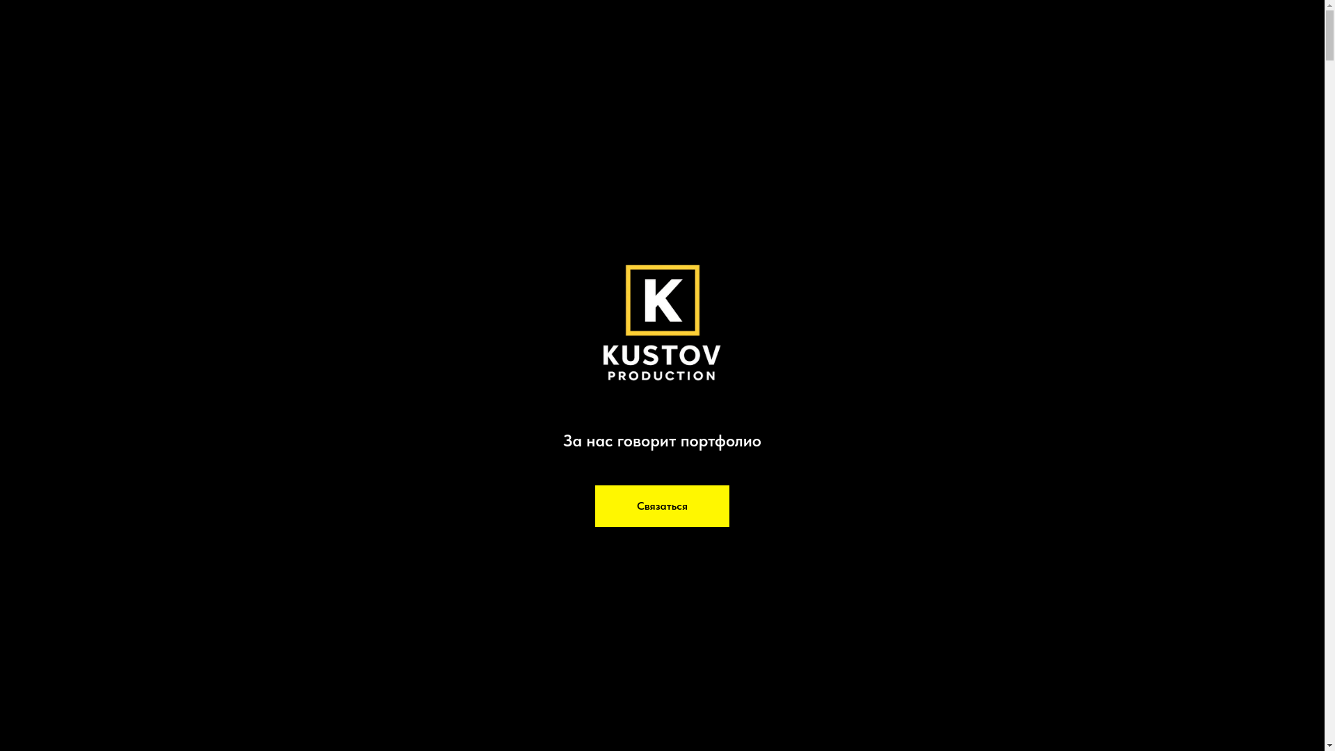 website screenshot of https://kustovproduction.ru/