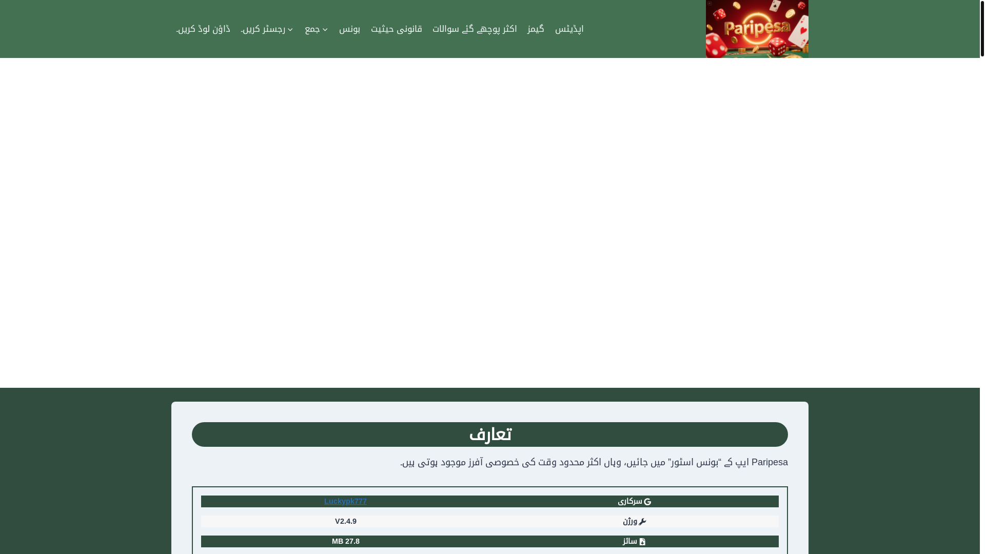 website screenshot of https://paripesat.com/