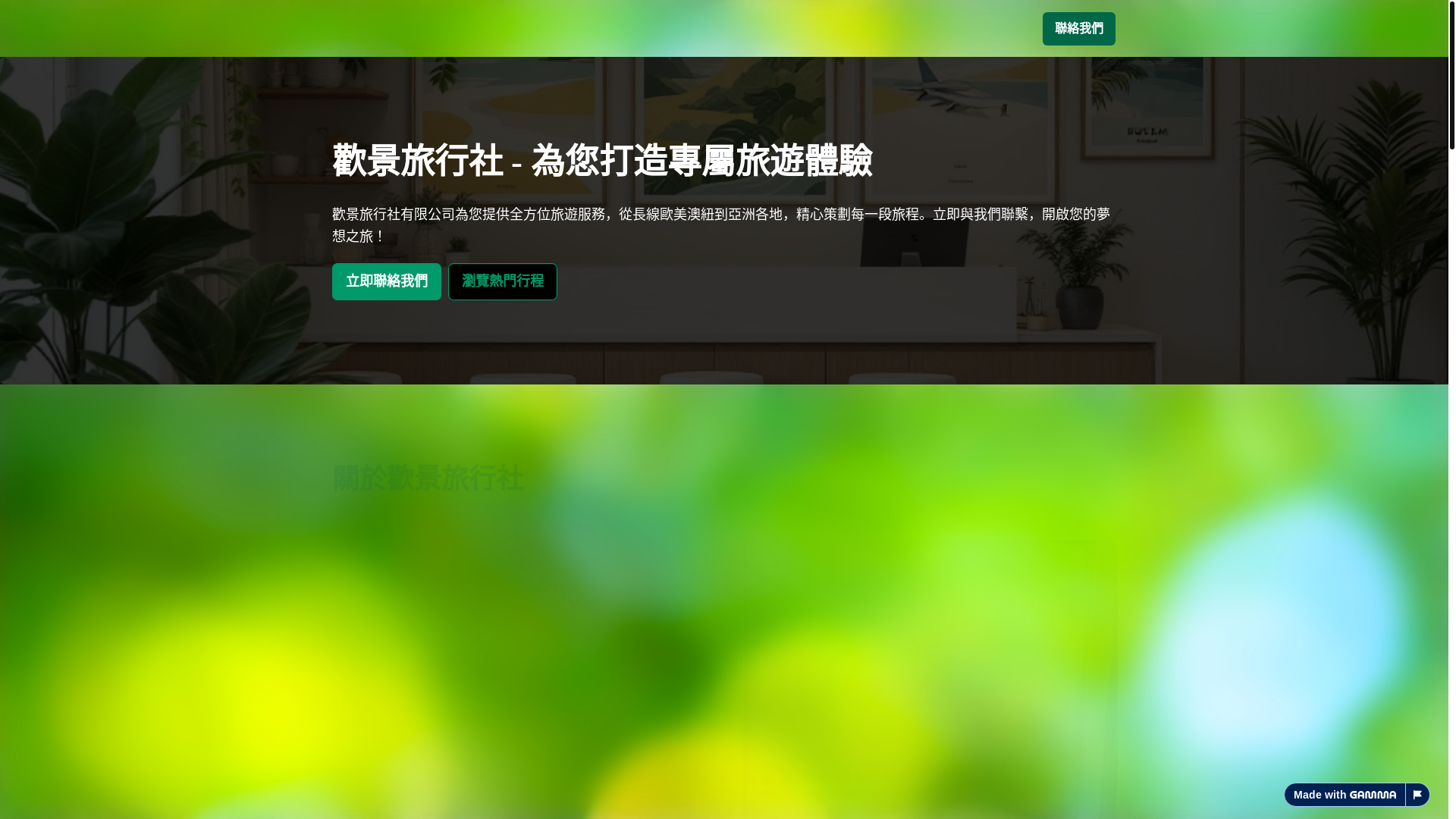 website screenshot of https://bloomingtravel.top/