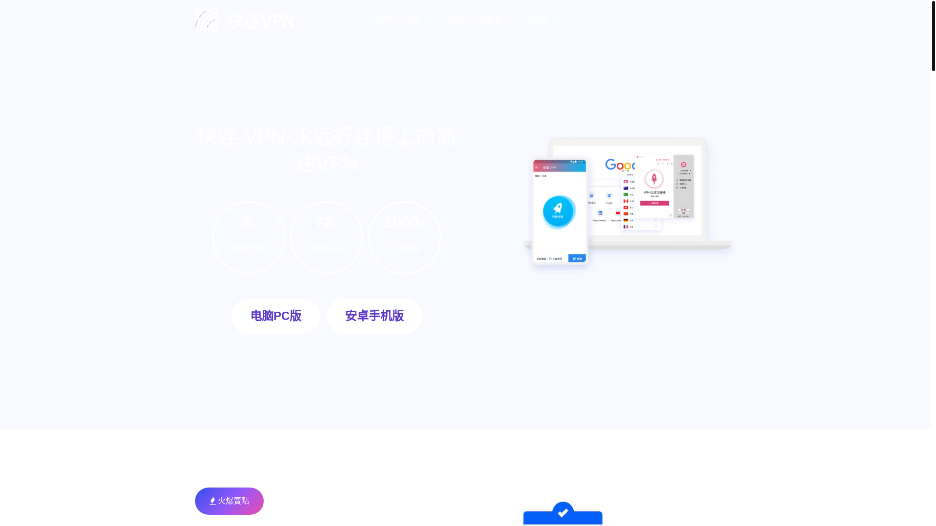 website screenshot of https://mm-kuailian.com.cn/