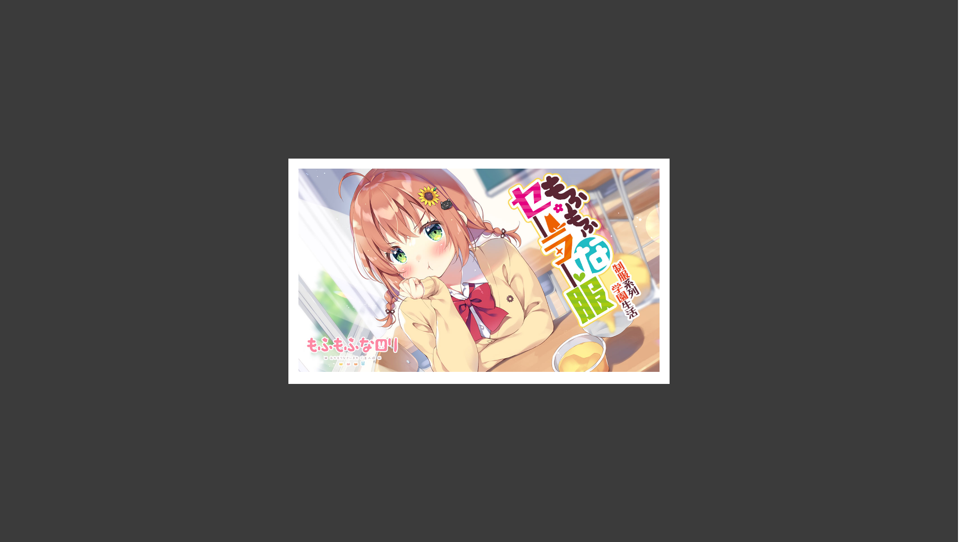 website screenshot of https://mofu-8va.pages.dev/