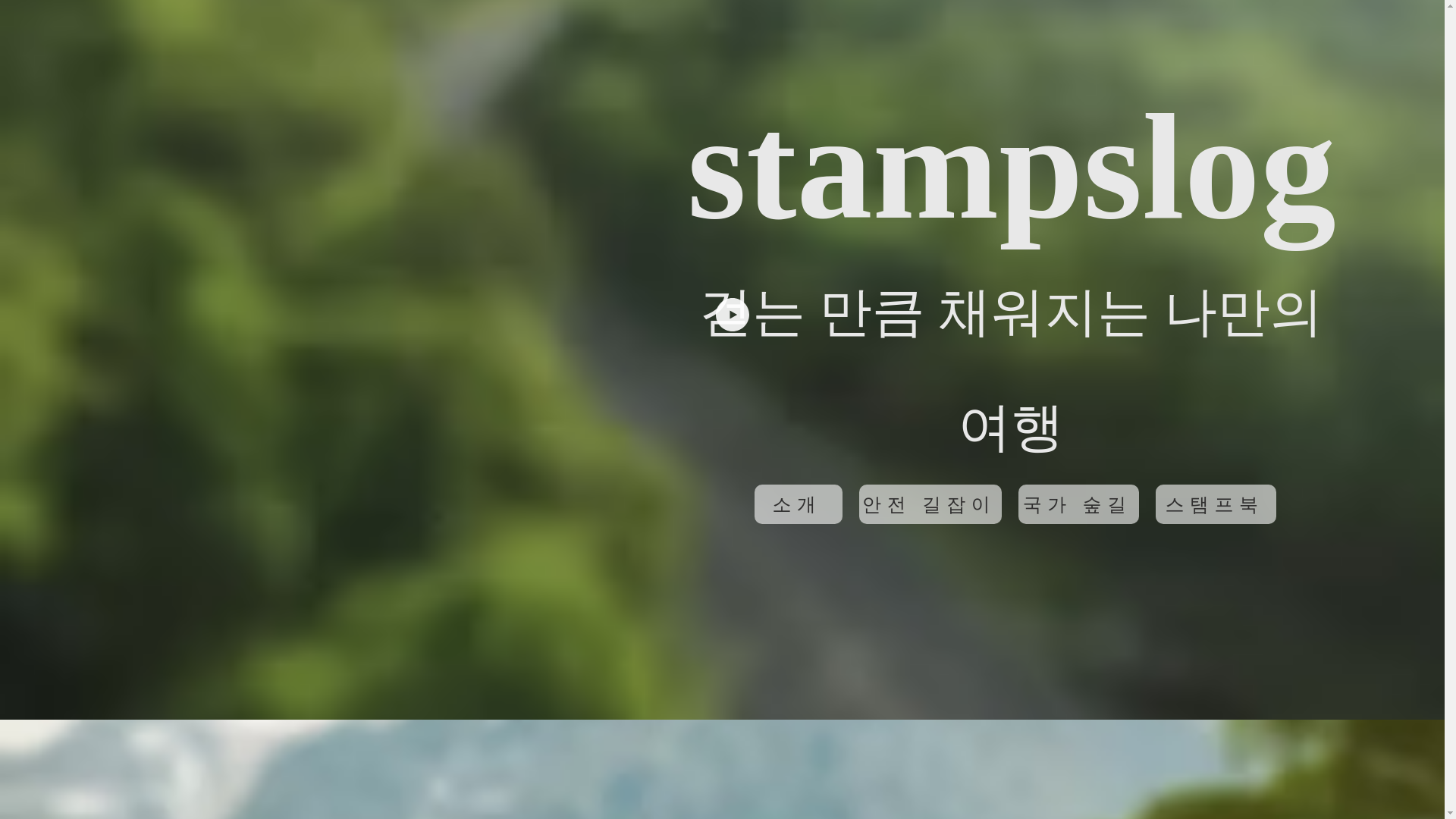 website screenshot of https://stampslog.com/