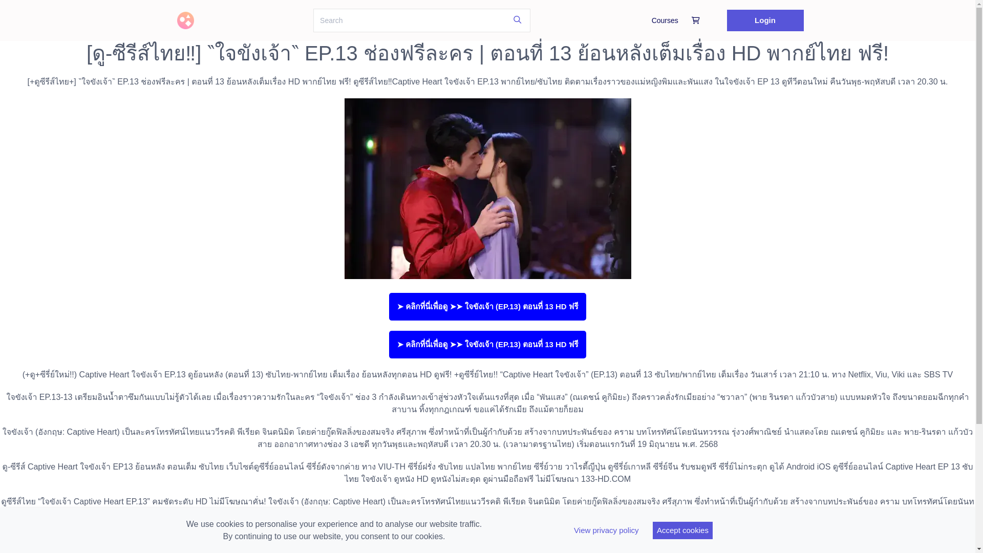 website screenshot of https://captiveheartep13thaidrama.graphy.com/