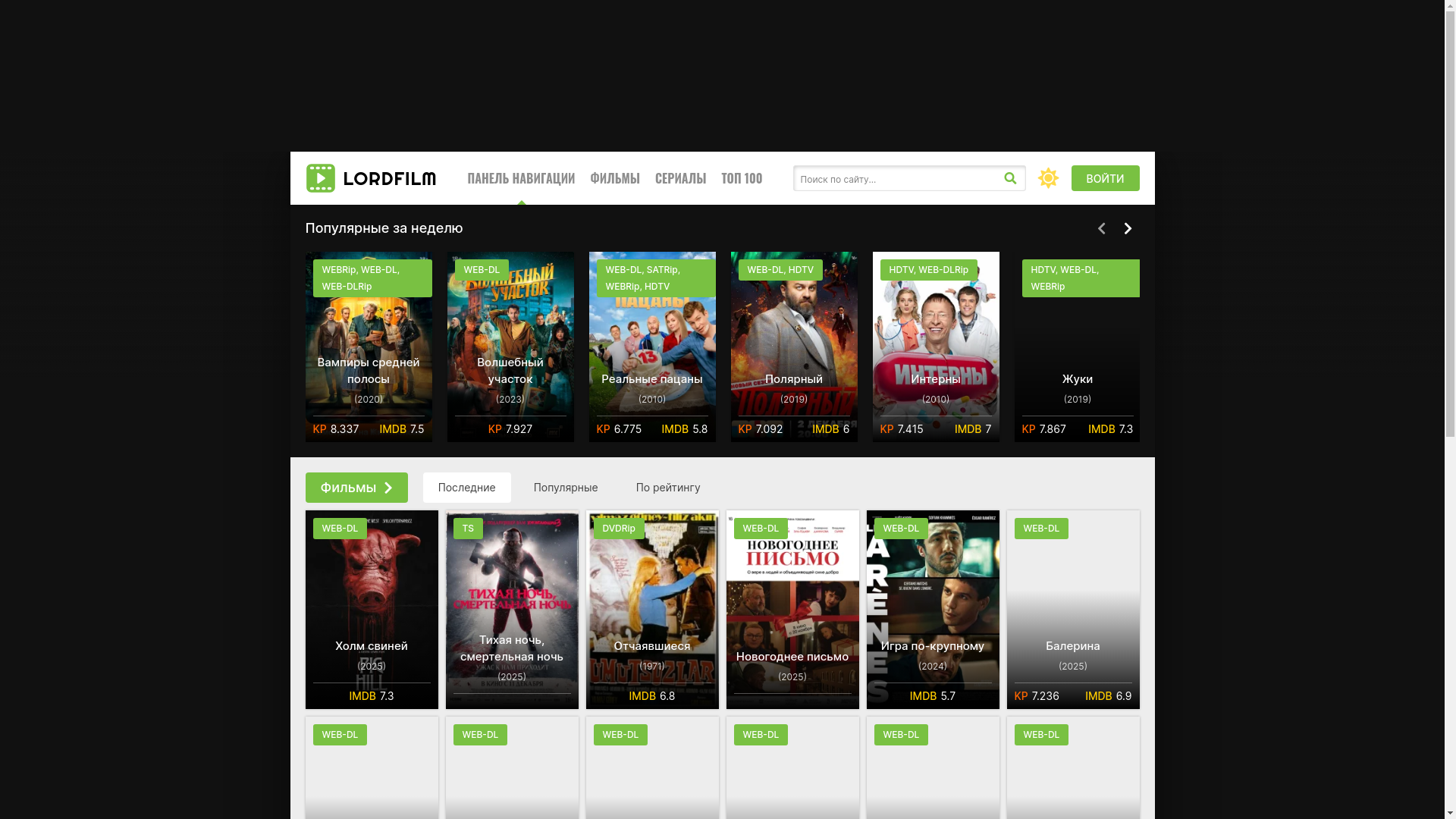 website screenshot of https://lordfilmhor.live/