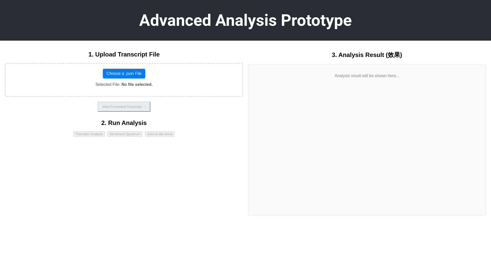 website screenshot of https://transcript-analysis.pages.dev/