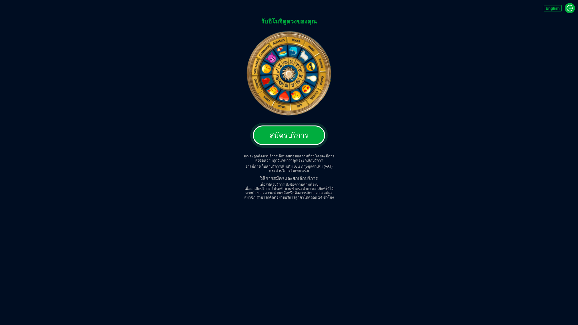 website screenshot of https://horoscope-emoji.pages.dev/