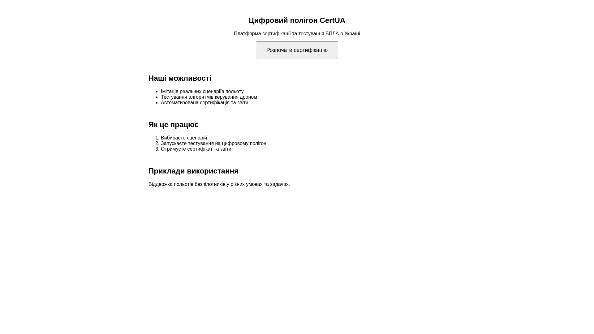 website screenshot of https://certua.digital/