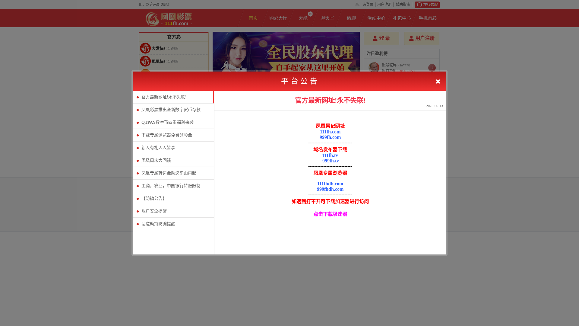 website screenshot of https://fhapp171vip.com/