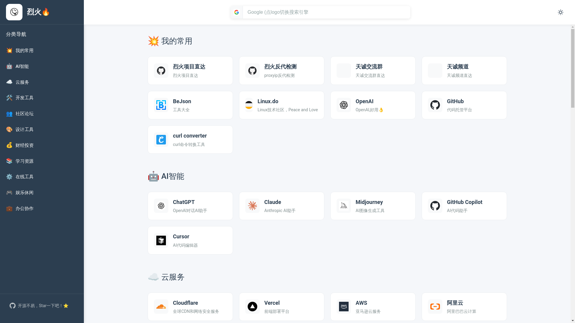 website screenshot of https://mm-nav-7iy.pages.dev/