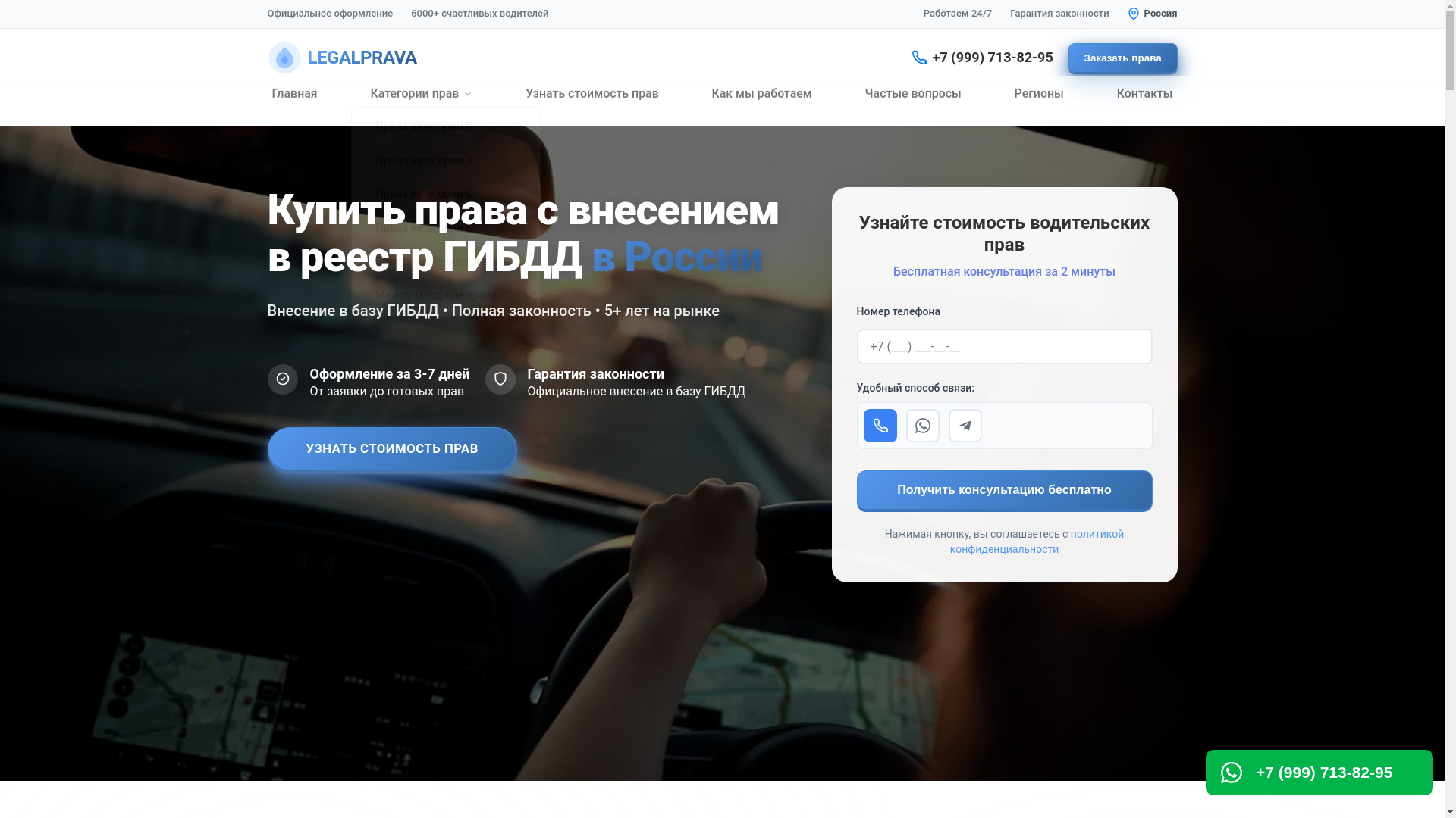 website screenshot of https://legalprava-a.top/