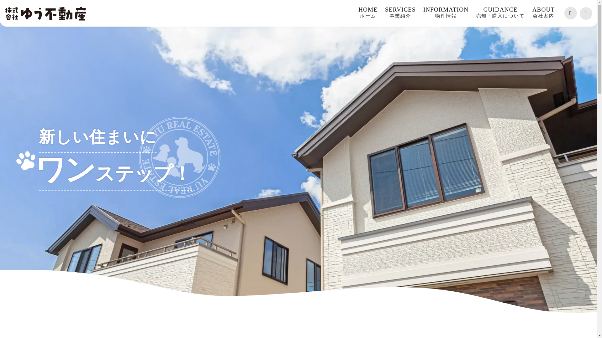 website screenshot of https://yu-fudousan.com/