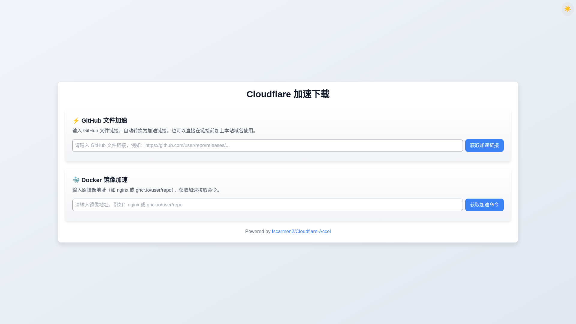 website screenshot of https://cloudflare-accel-5.pages.dev/