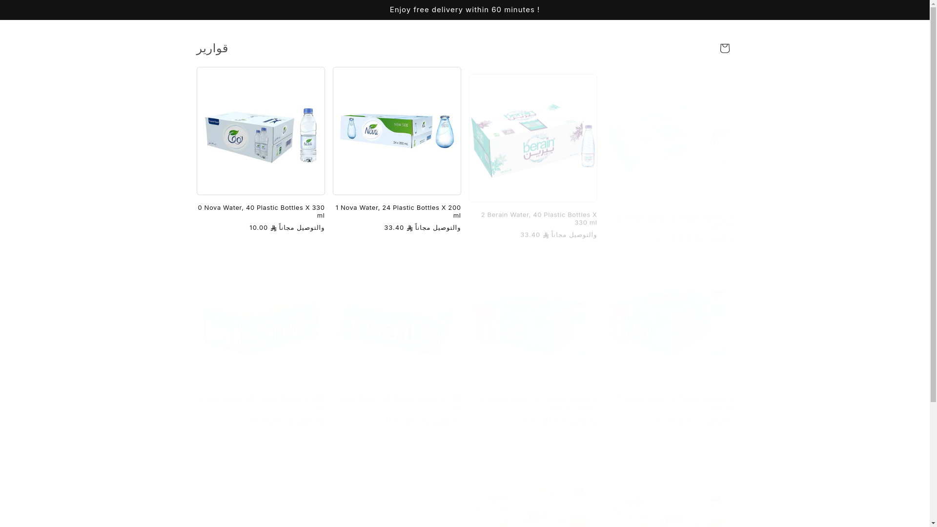 website screenshot of https://qawarir.us/