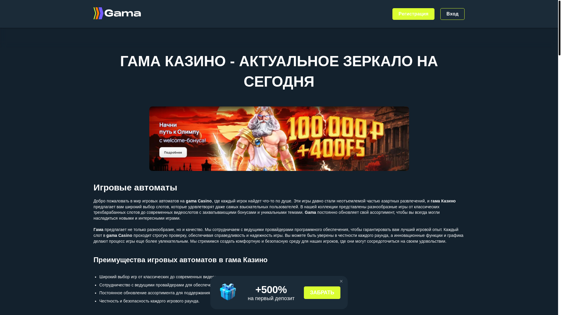 website screenshot of https://gama77.buzz/