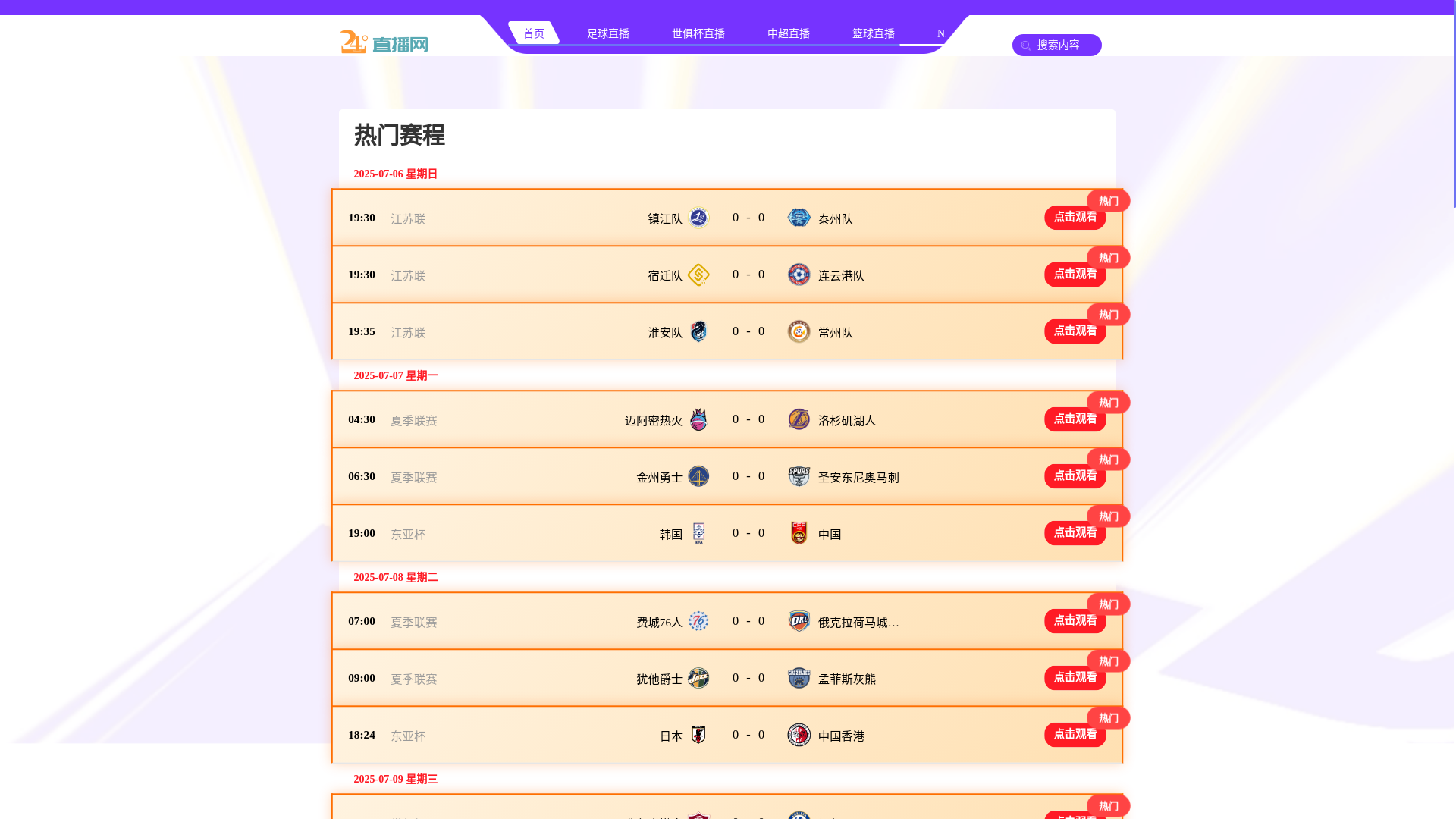website screenshot of https://nbanrl.mobi/