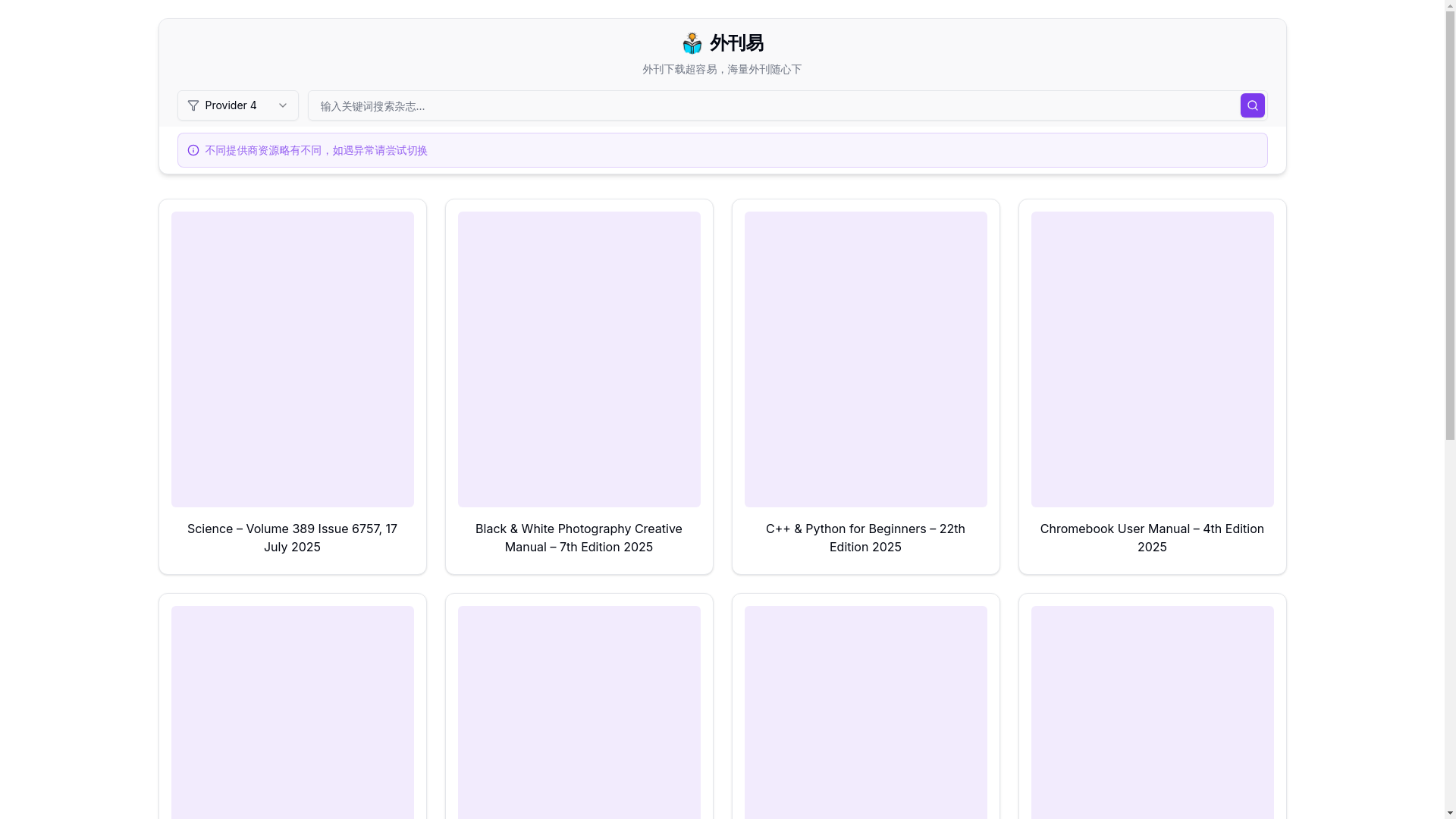 website screenshot of https://magazine-5ug.pages.dev/
