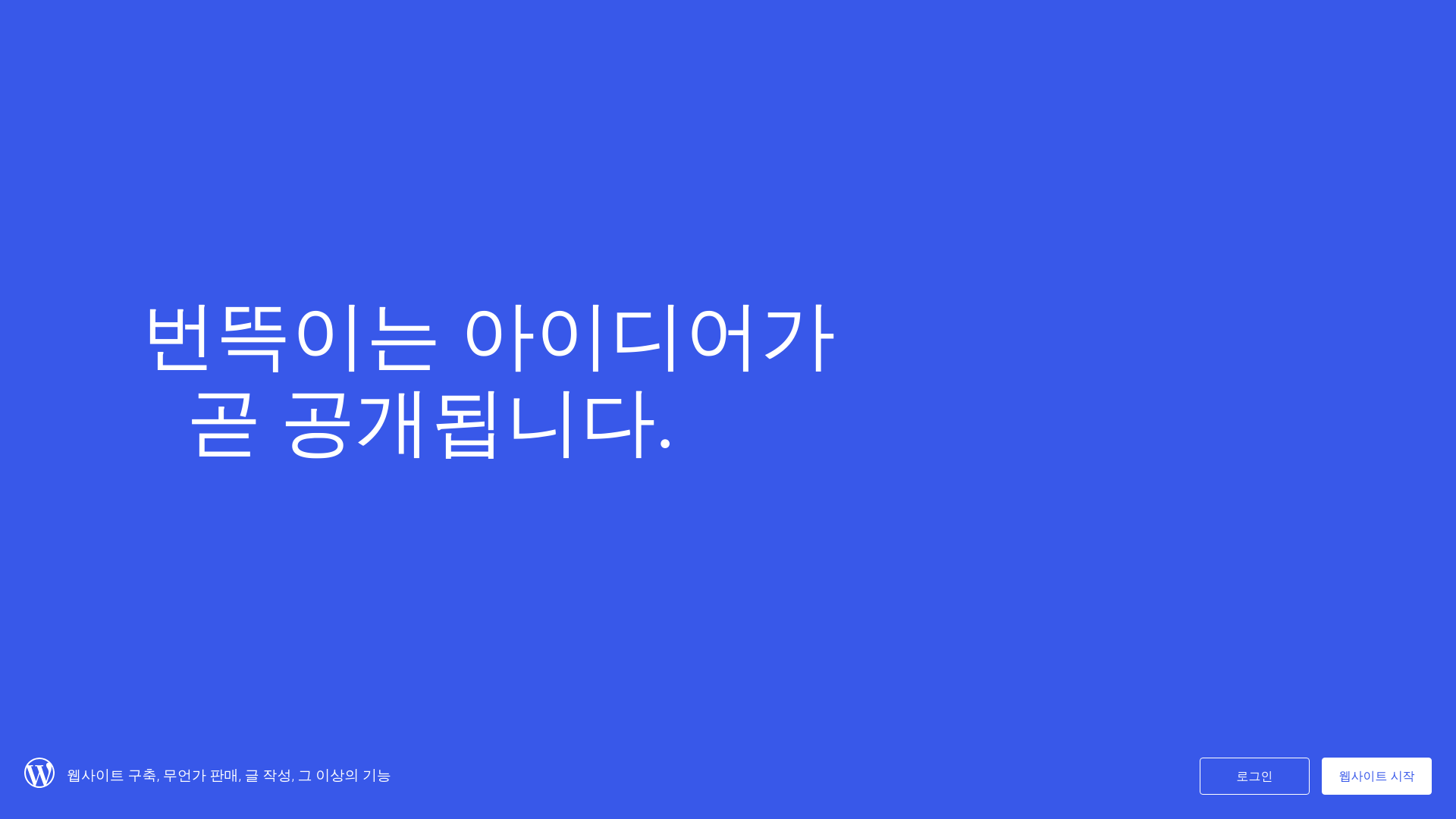 website screenshot of https://dojang1414.com/