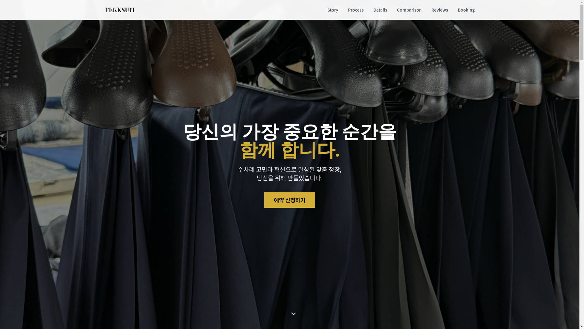 website screenshot of https://tekksuit.kr/